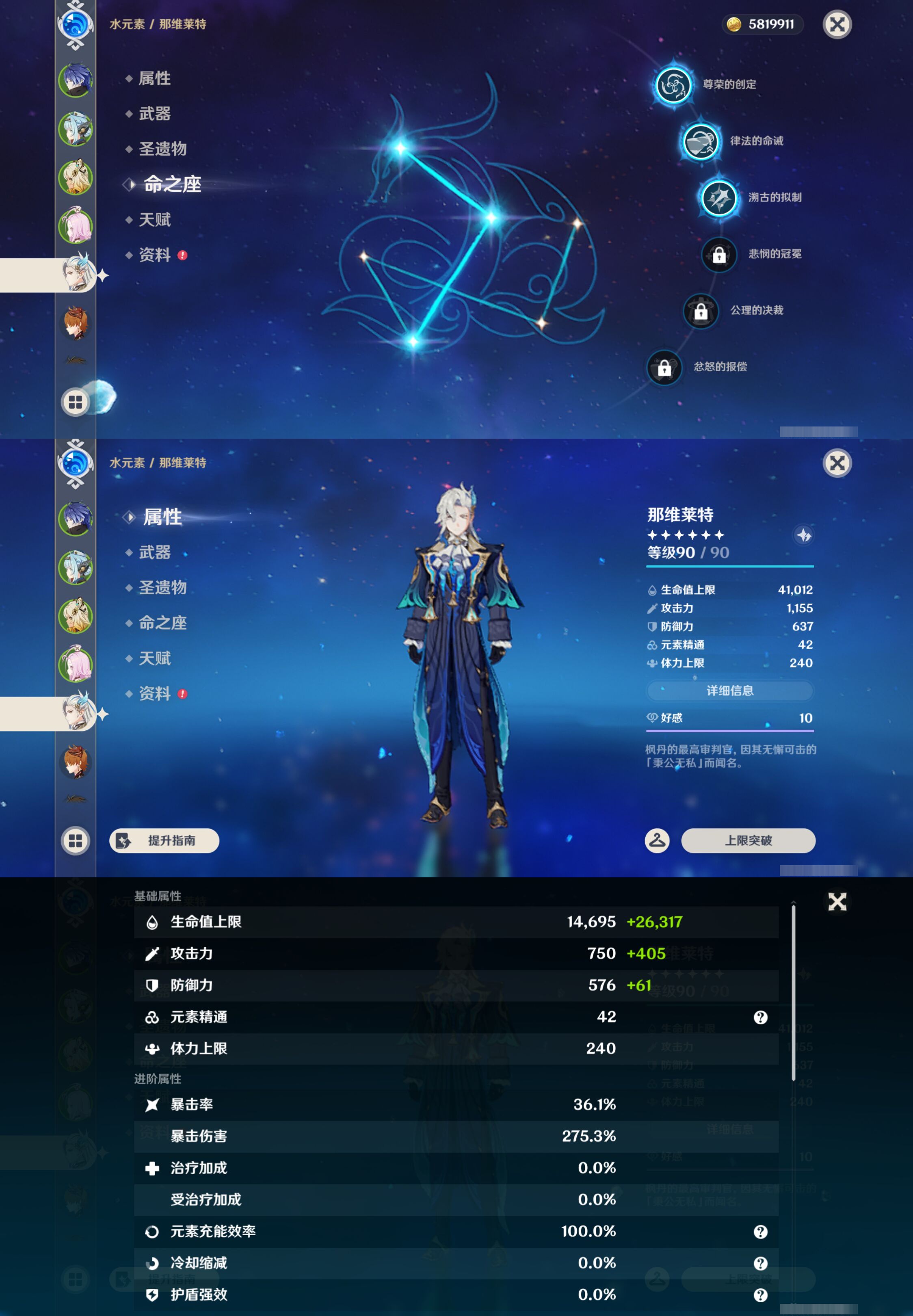 YSMK45017原神账号详情图11