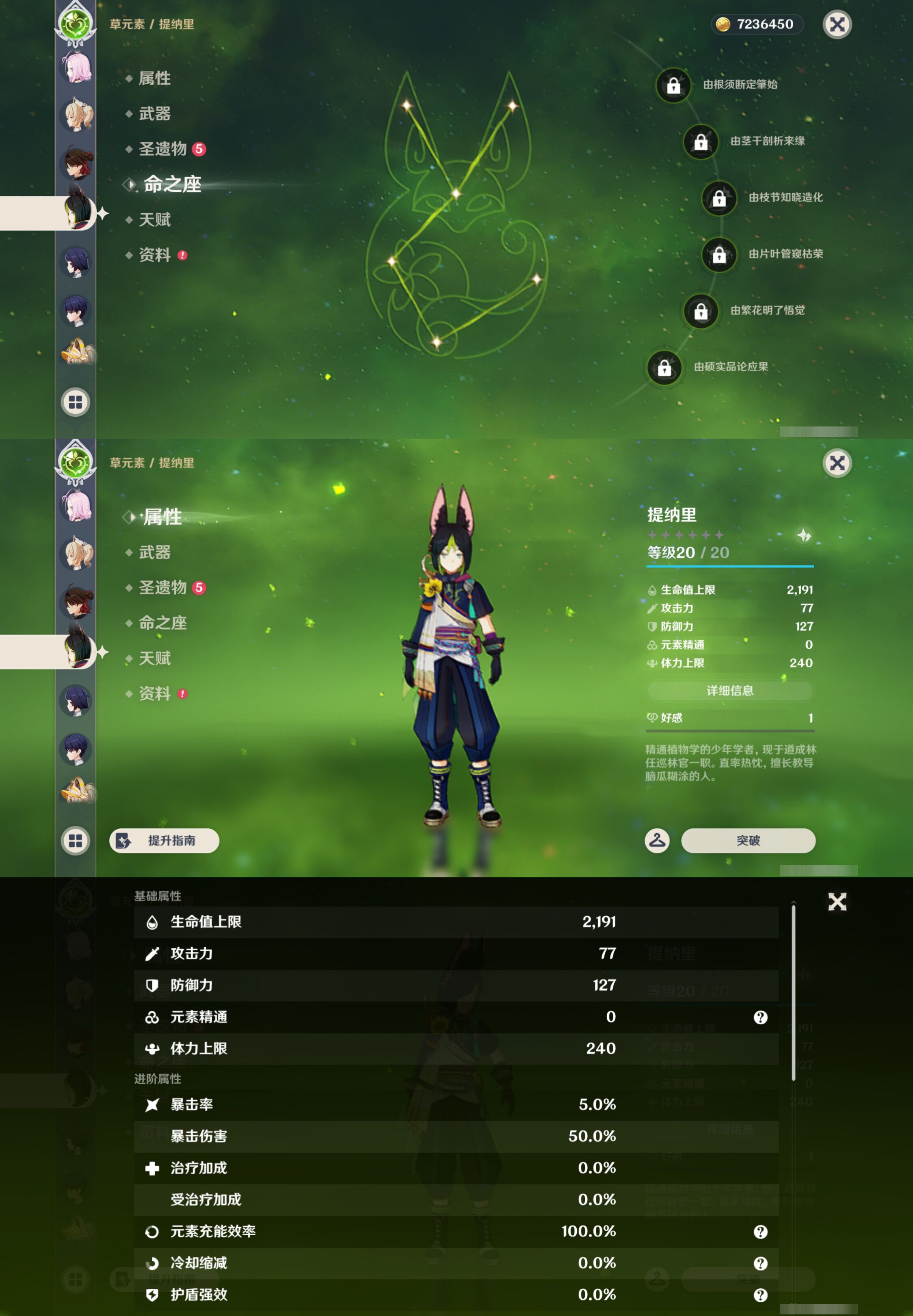 YSMK44907原神账号详情图17