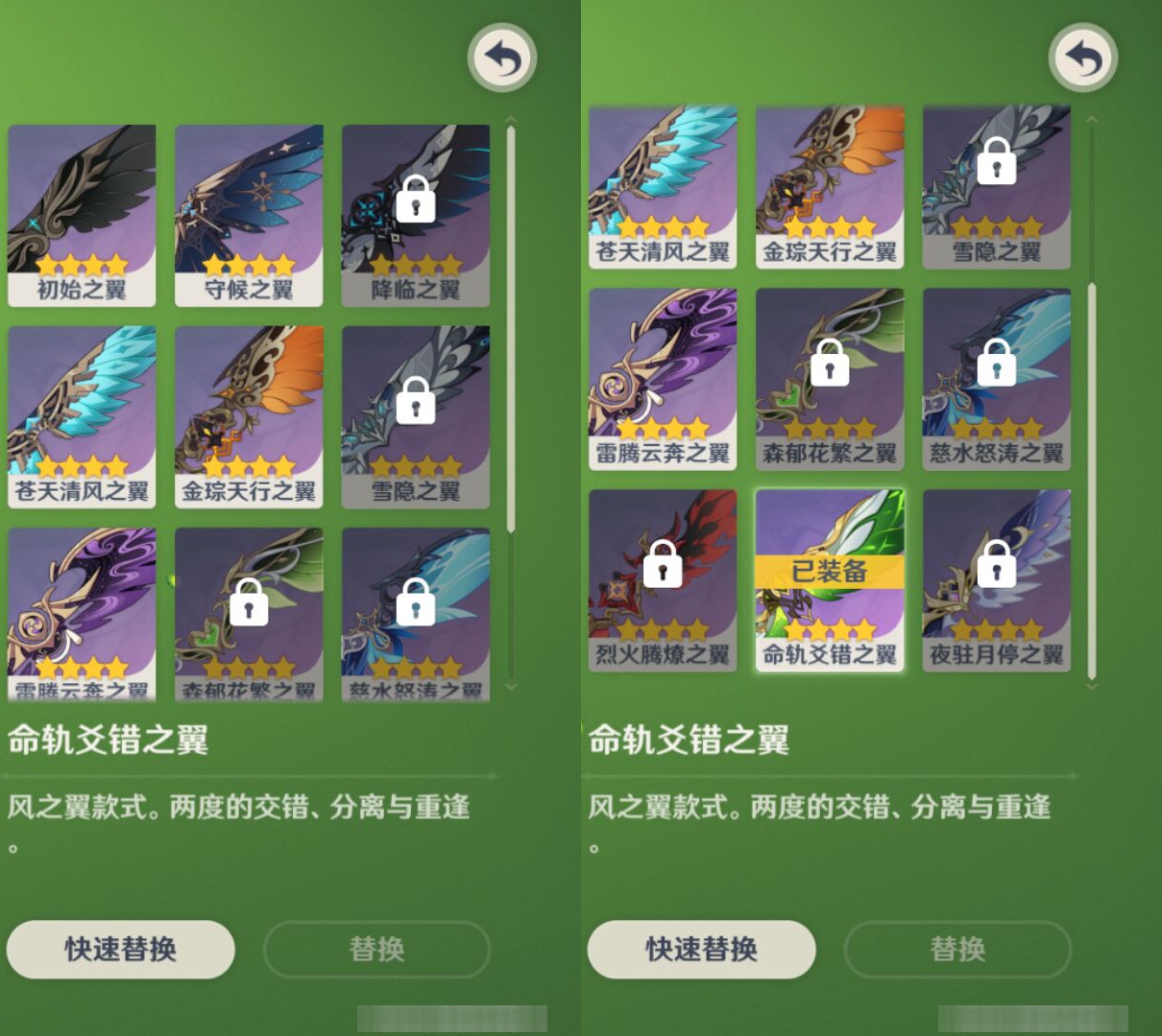 YSMK44906原神账号详情图7