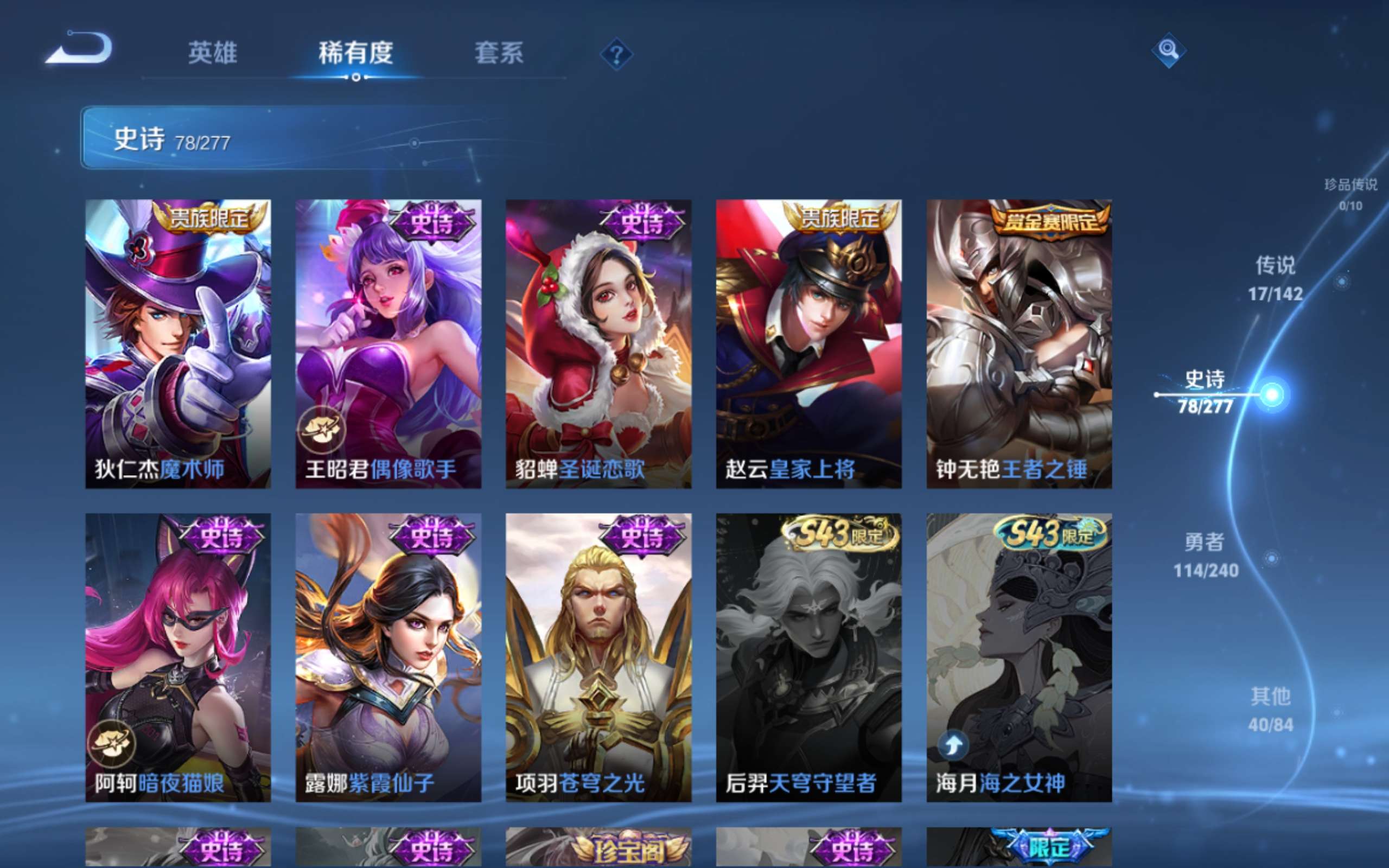 WZCMW4342798王者荣耀账号详情图18