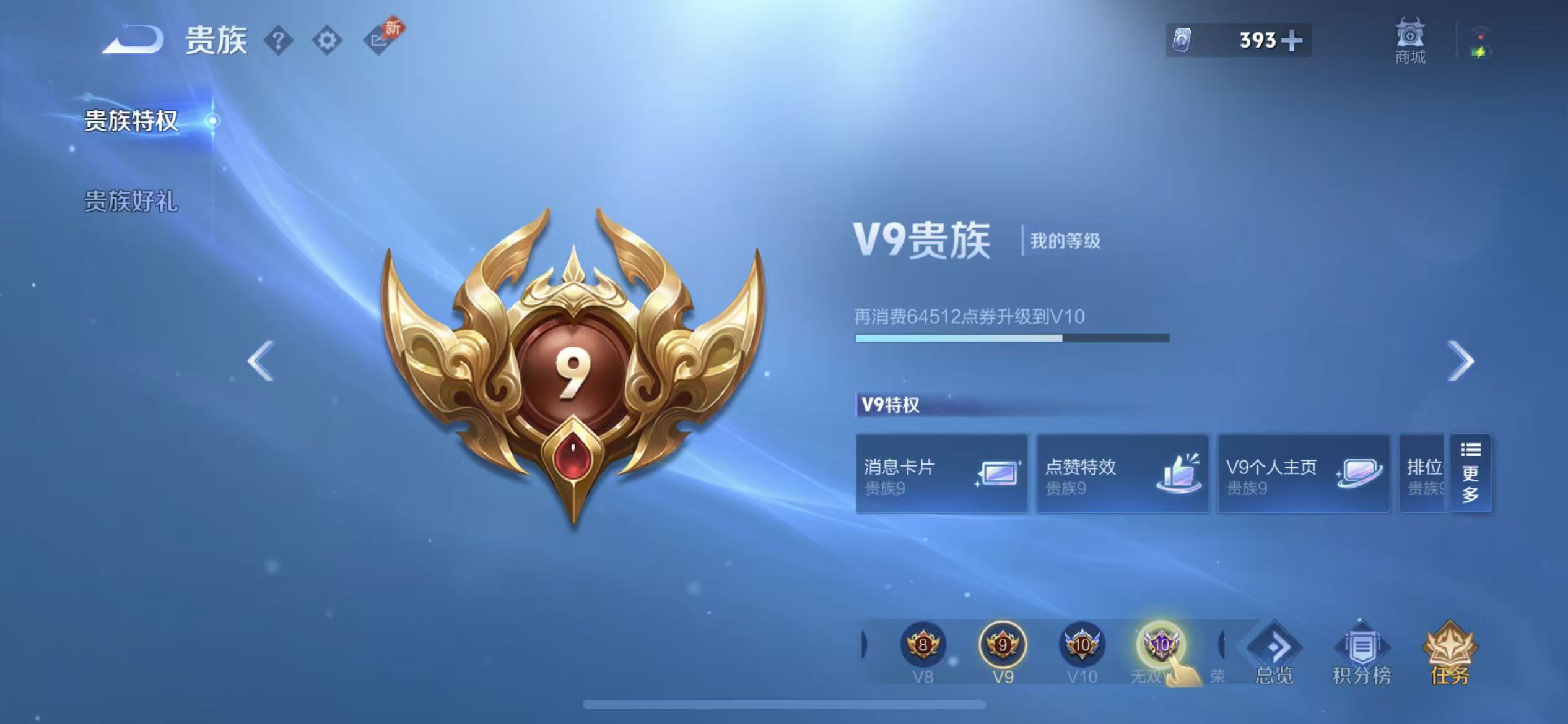 WZCMW4342643王者荣耀账号详情图4