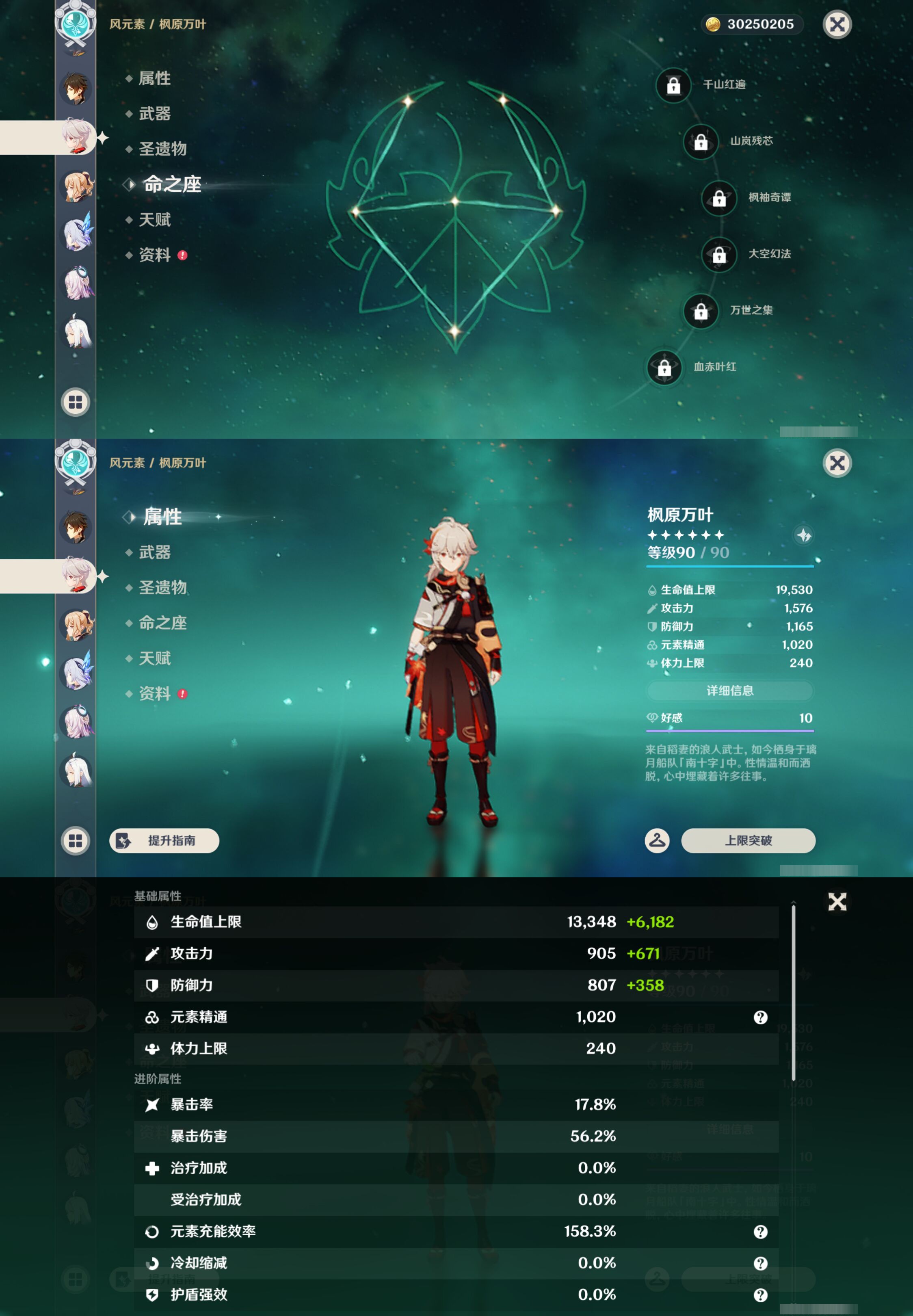 YSMK44998原神账号详情图11