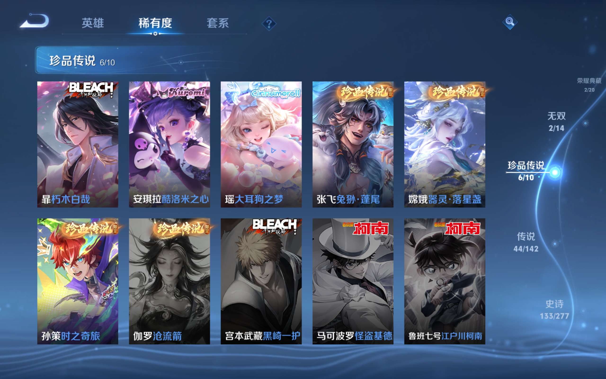 WZCMW4342816王者荣耀账号详情图8