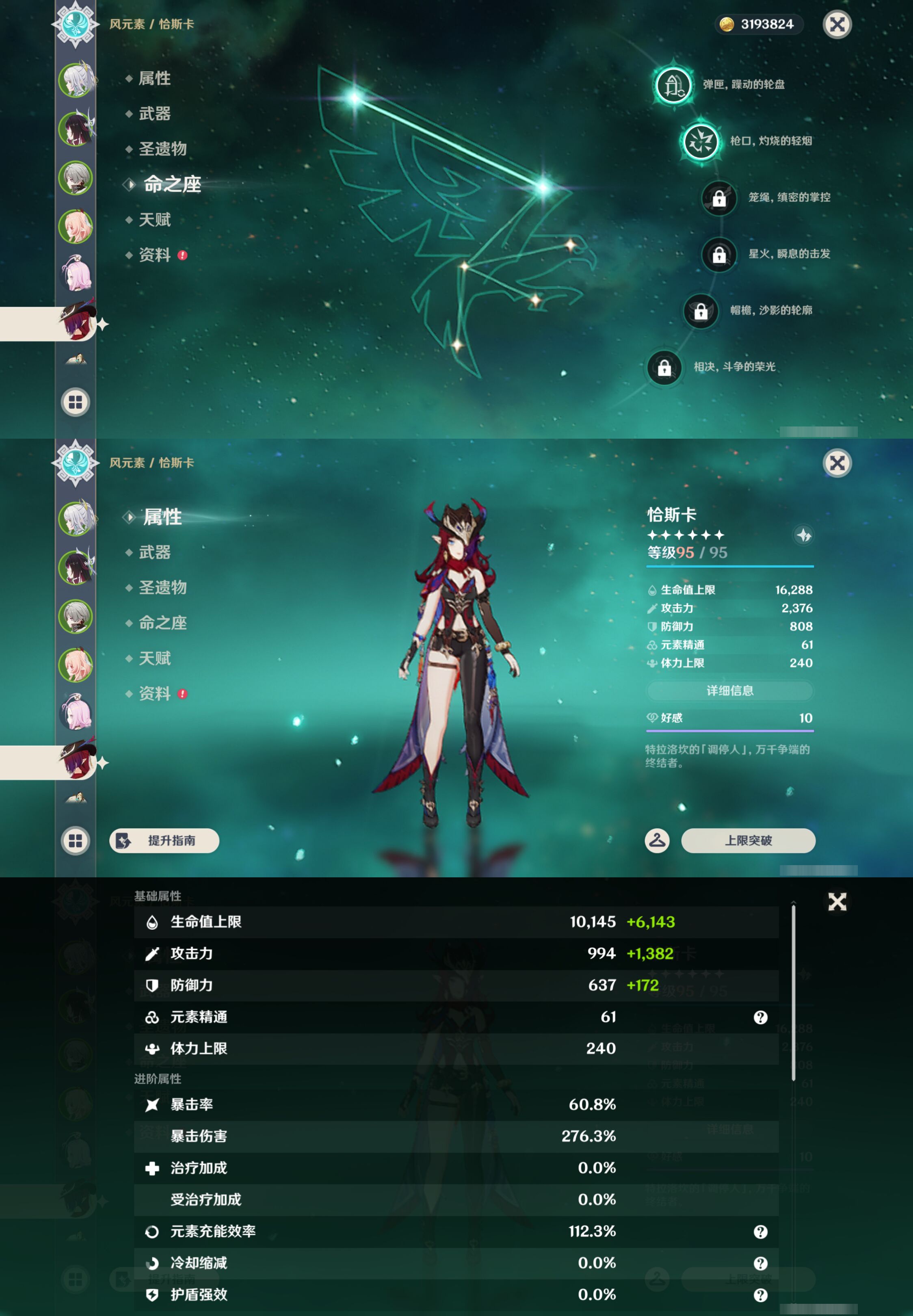 YSMK44910原神账号详情图11 YSMK44910原神账号详情图11