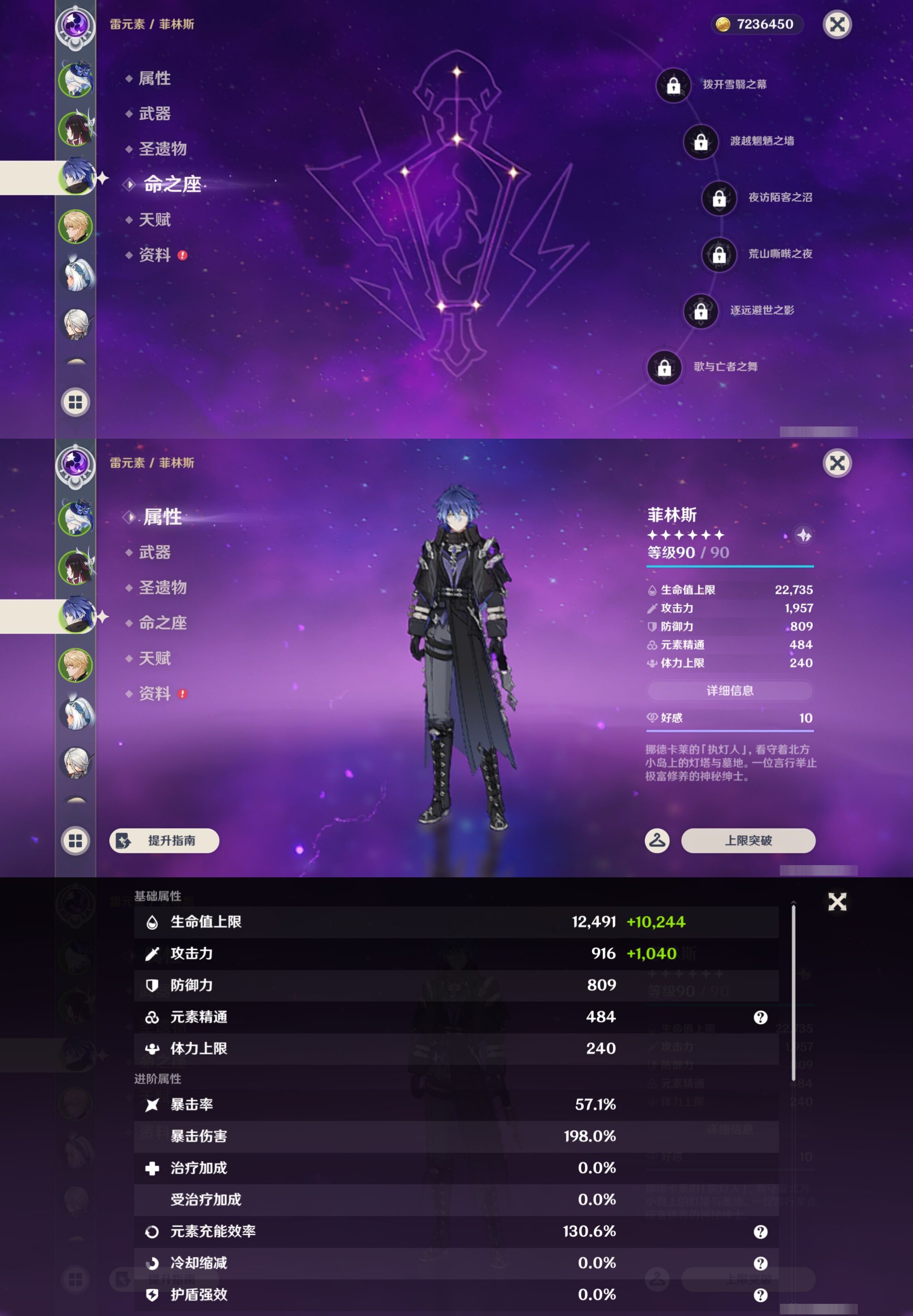 YSMK44907原神账号详情图10