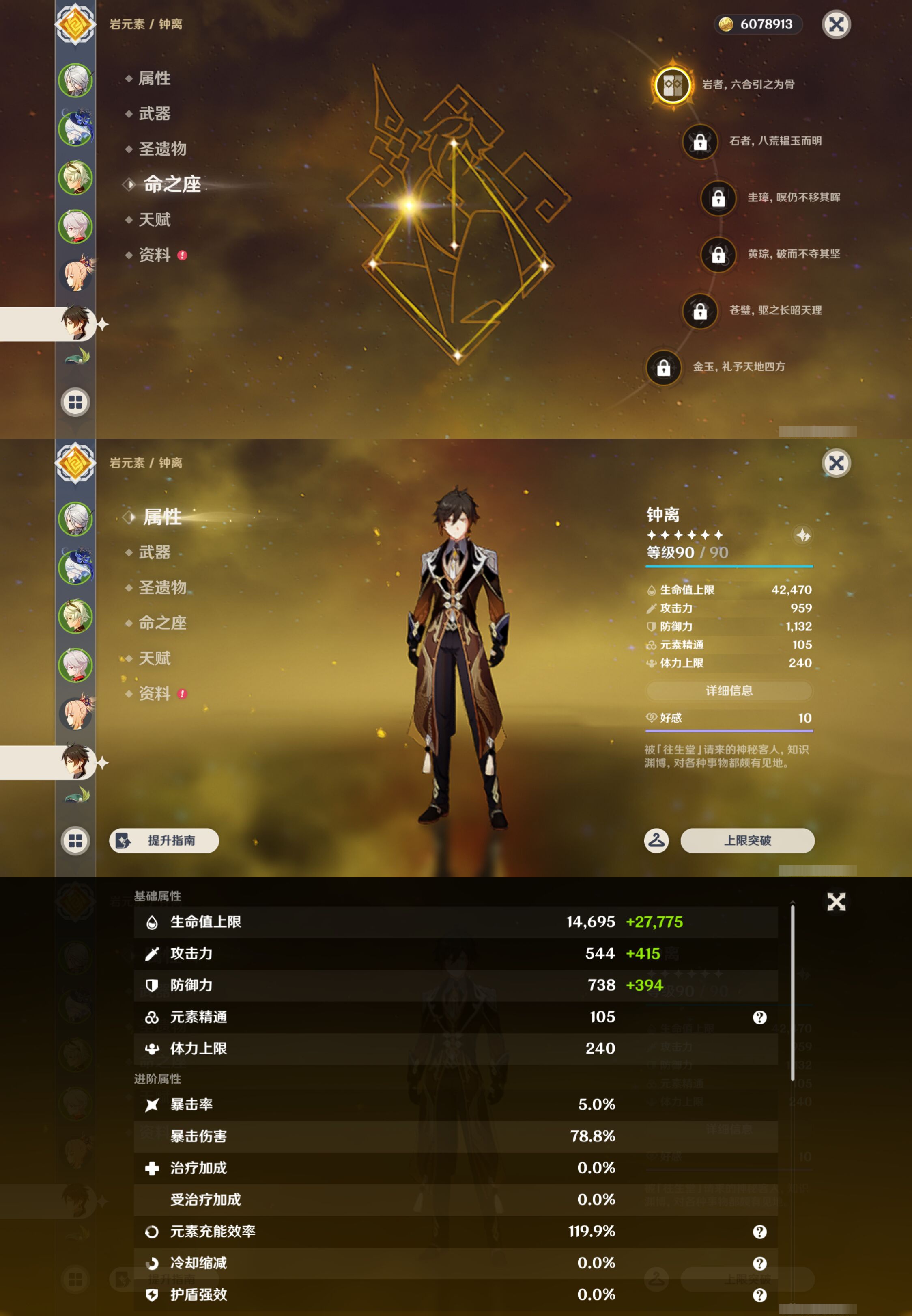 YSMK45002原神账号详情图12