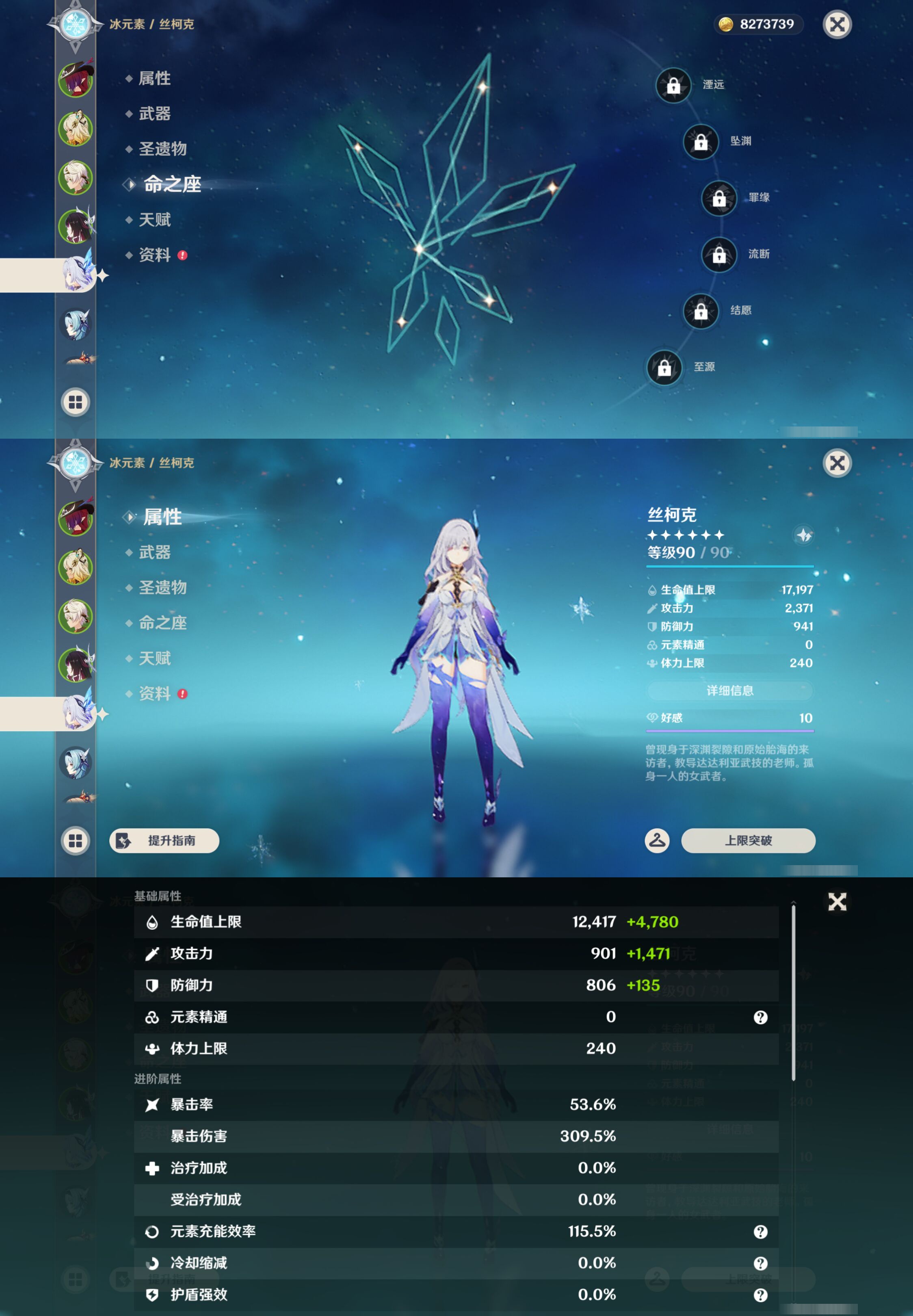 YSMK45022原神账号详情图11