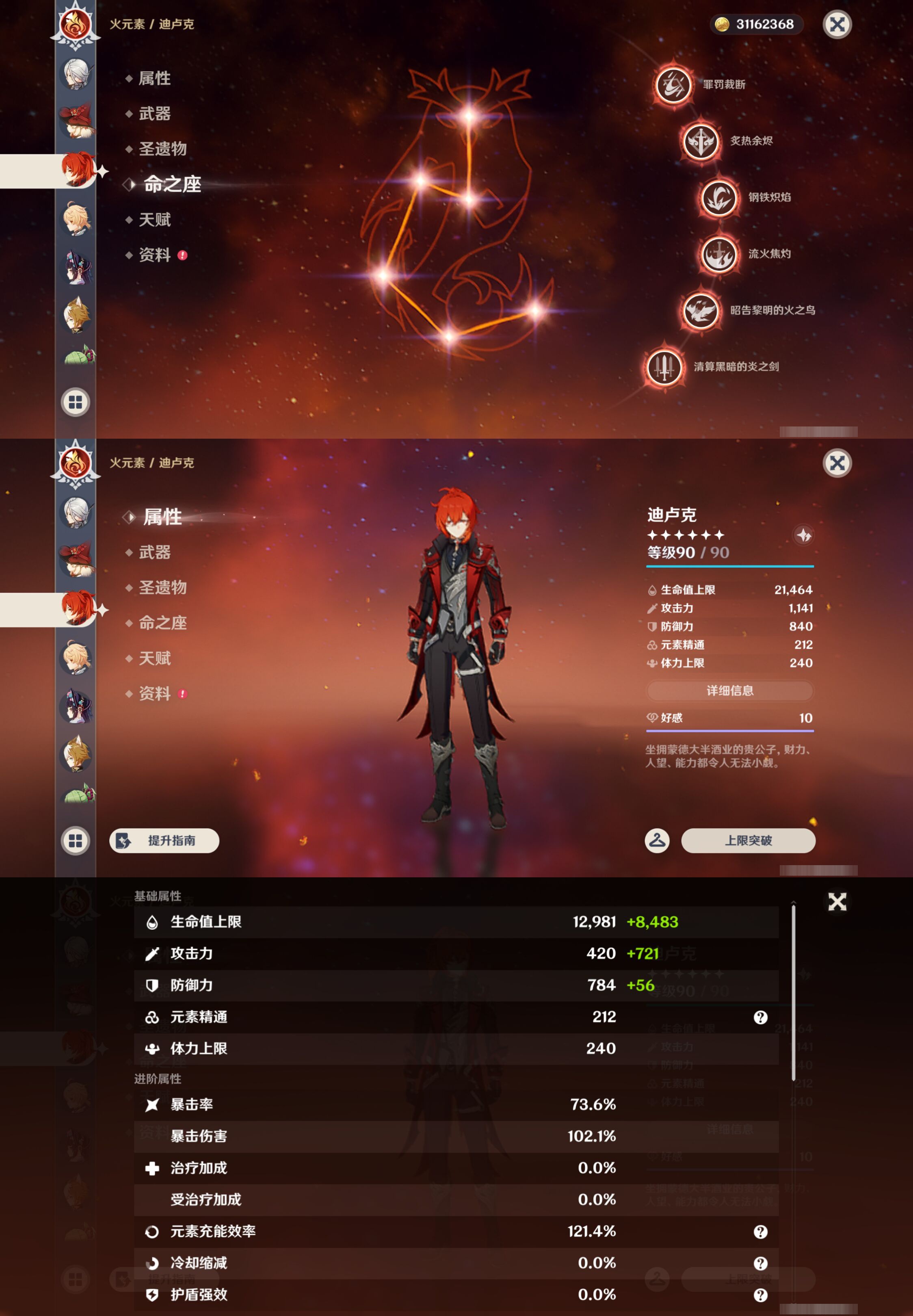 YSMK44999原神账号详情图39 YSMK44999原神账号详情图39