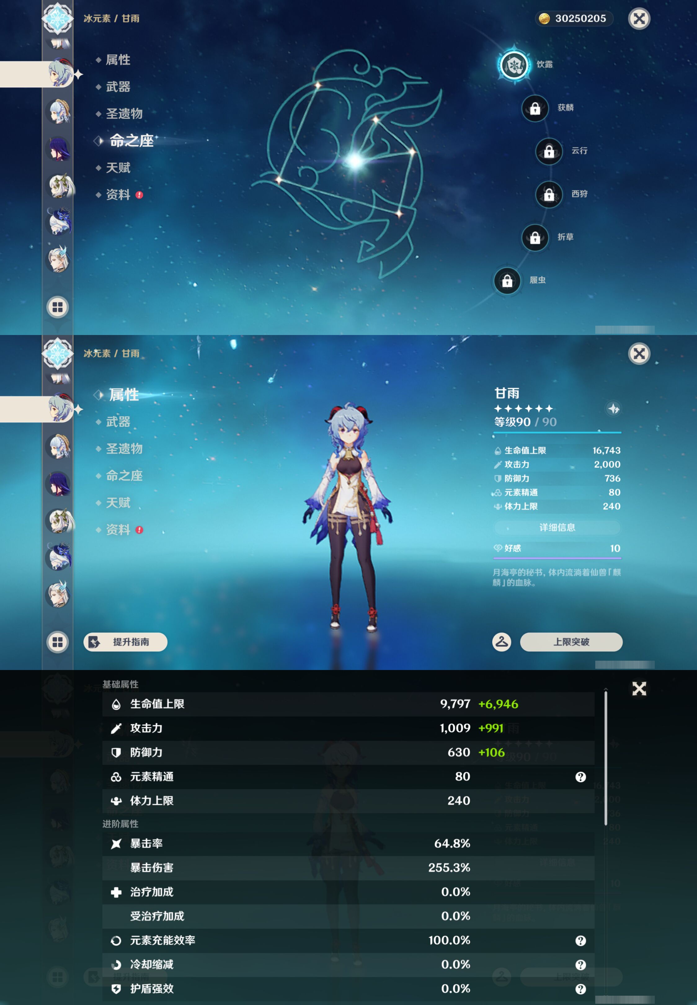 YSMK44998原神账号详情图16