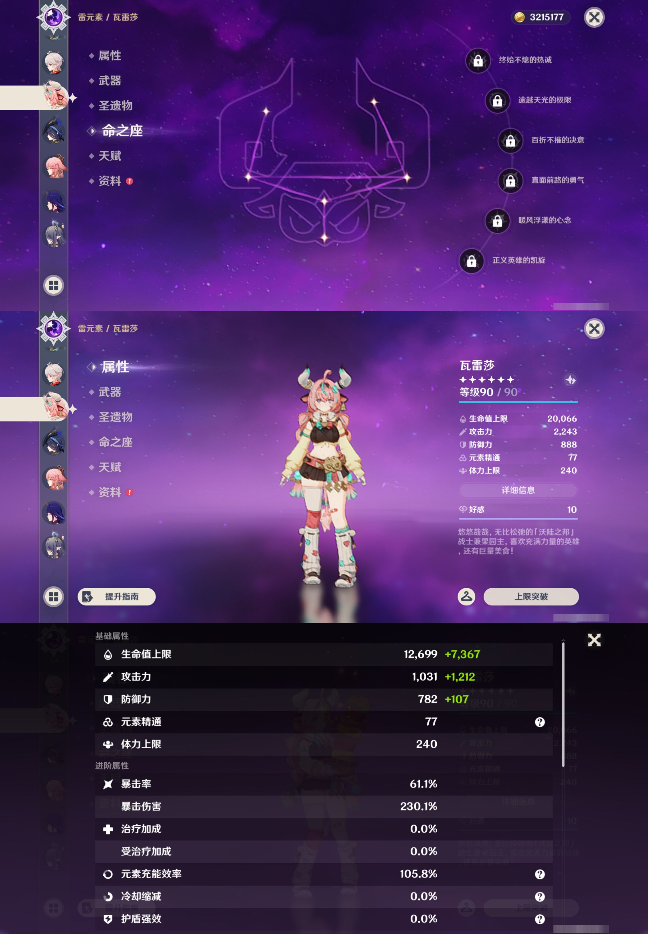 YSMK45005原神账号详情图13