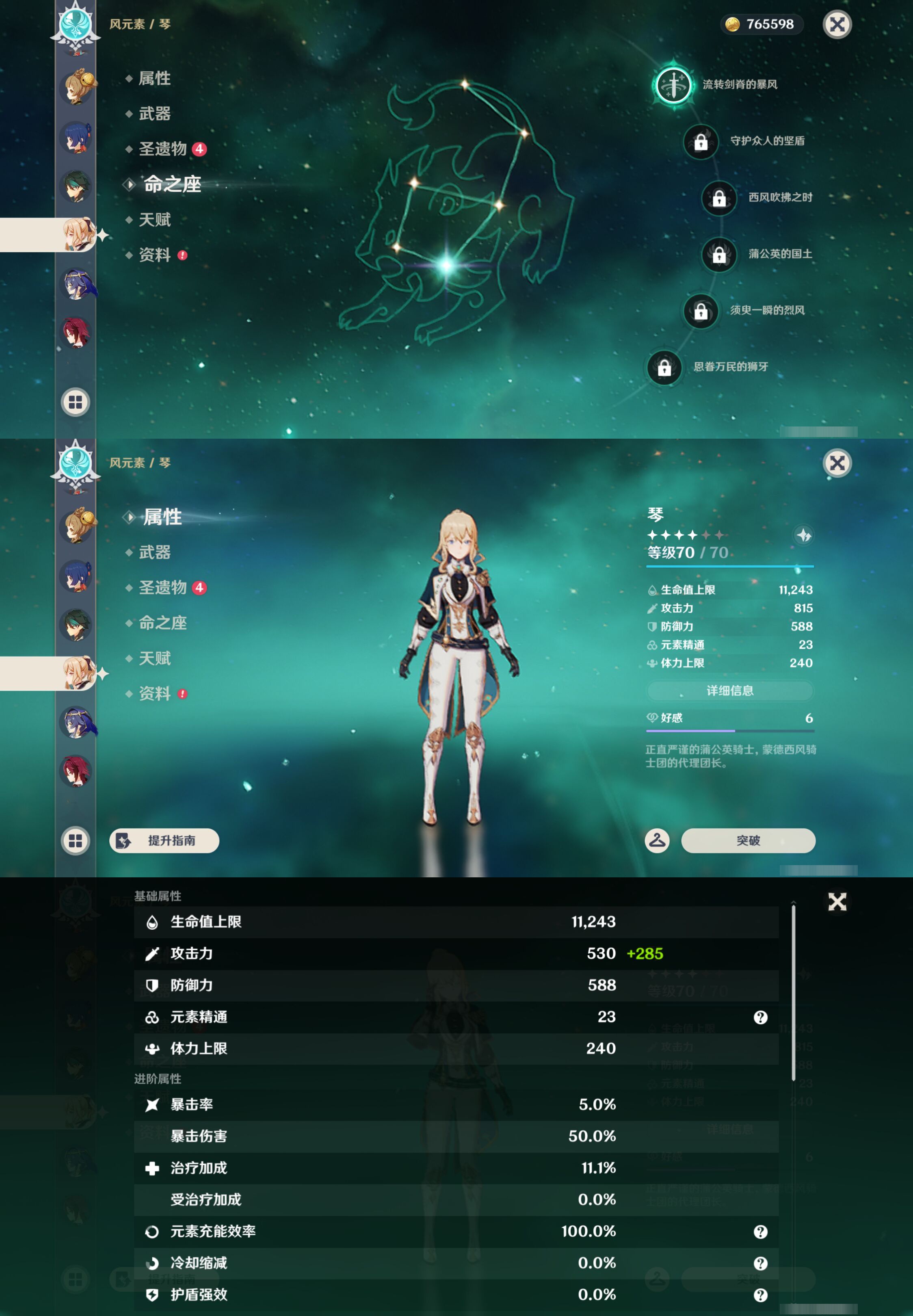 YSMK45007原神账号详情图12