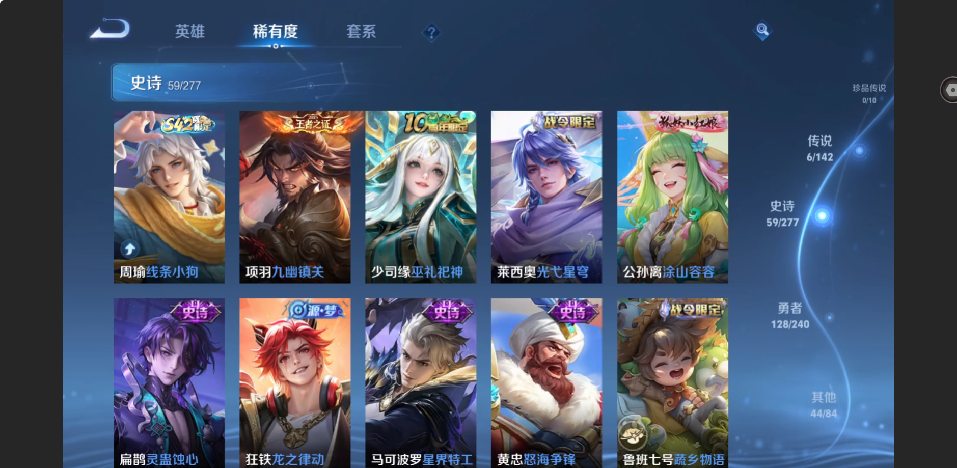 WZZM4329971王者荣耀账号详情图5