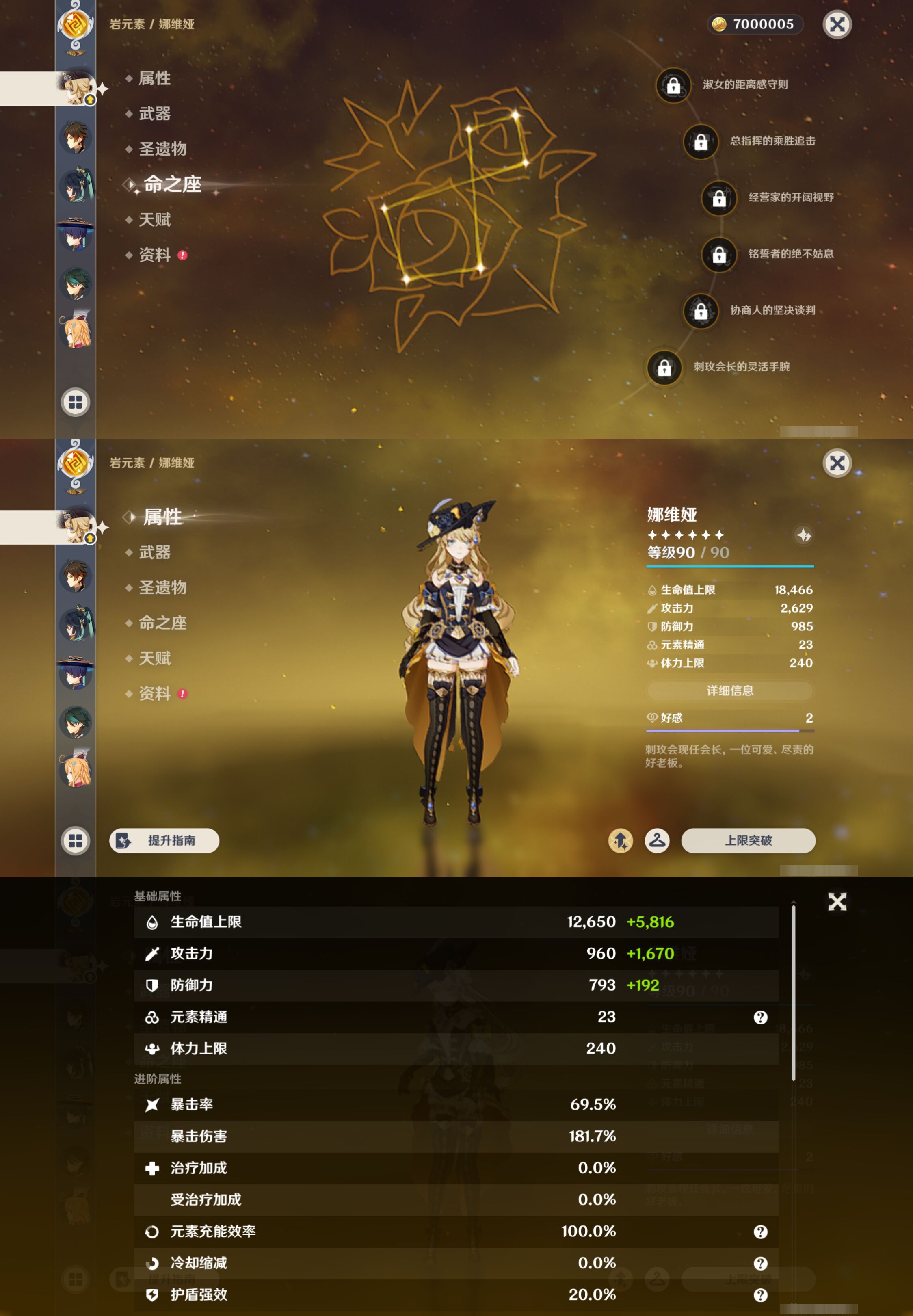 YSMK45014原神账号详情图13