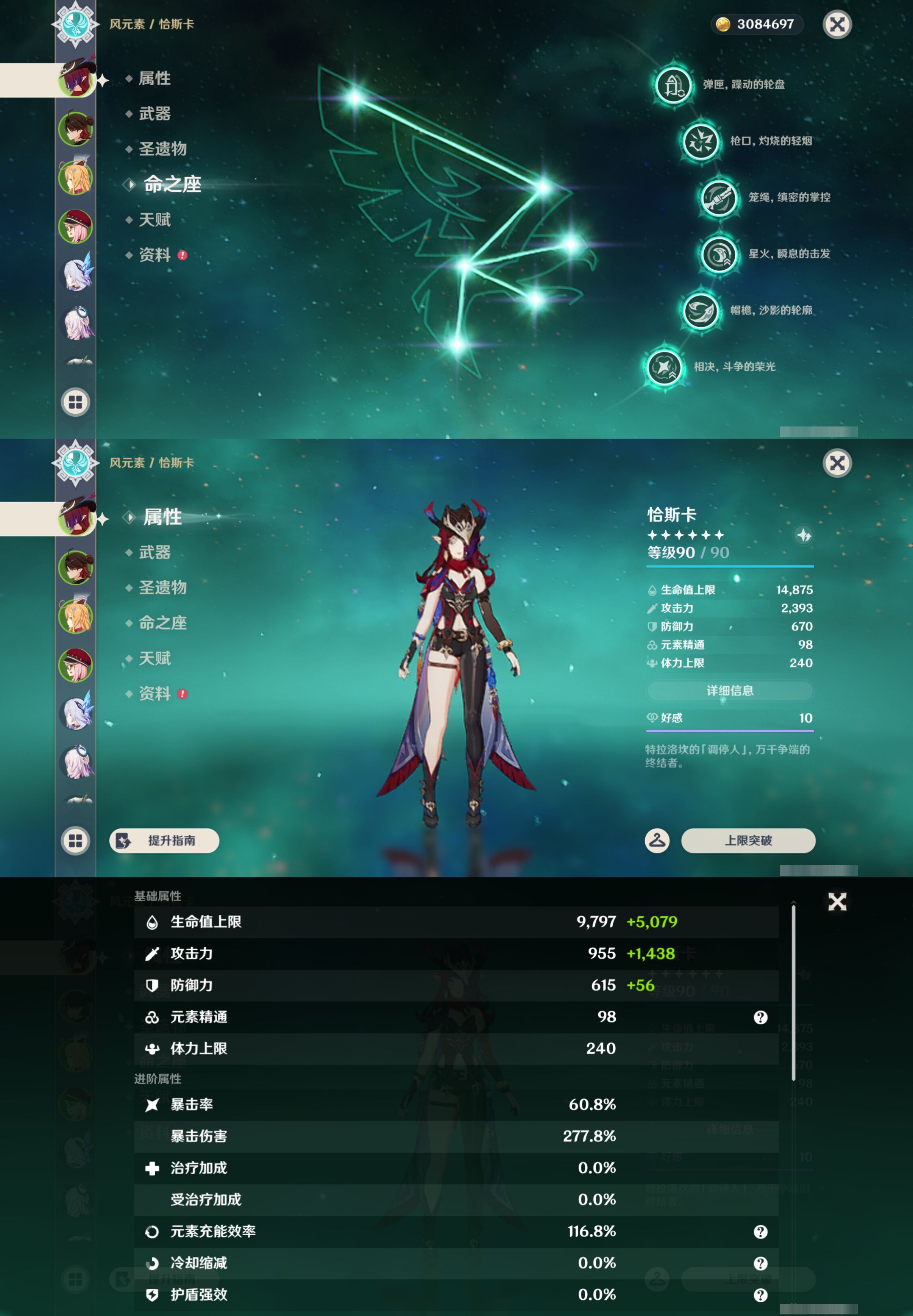 YSMK45011原神账号详情图8 YSMK45011原神账号详情图8