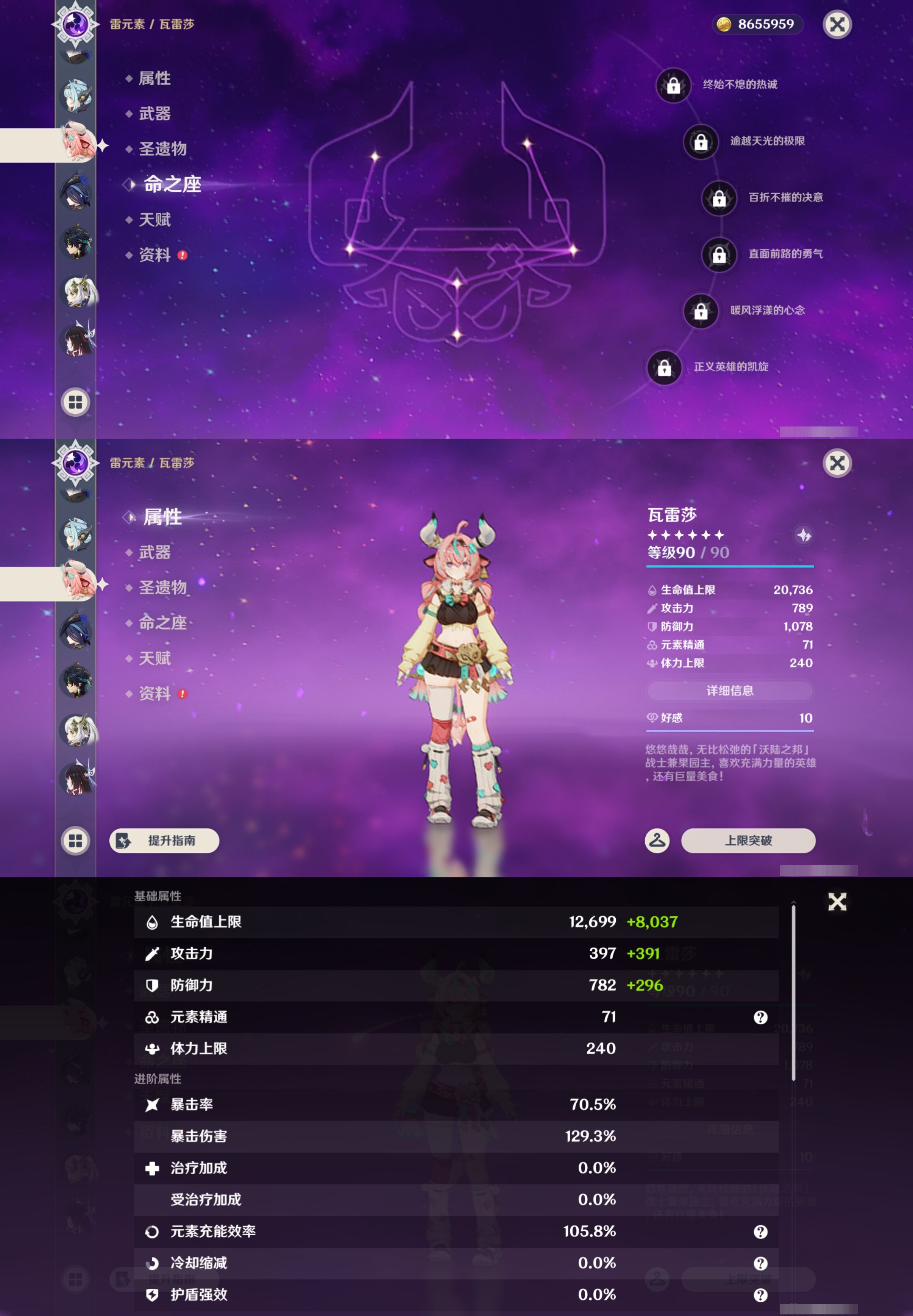 YSMK45010原神账号详情图18