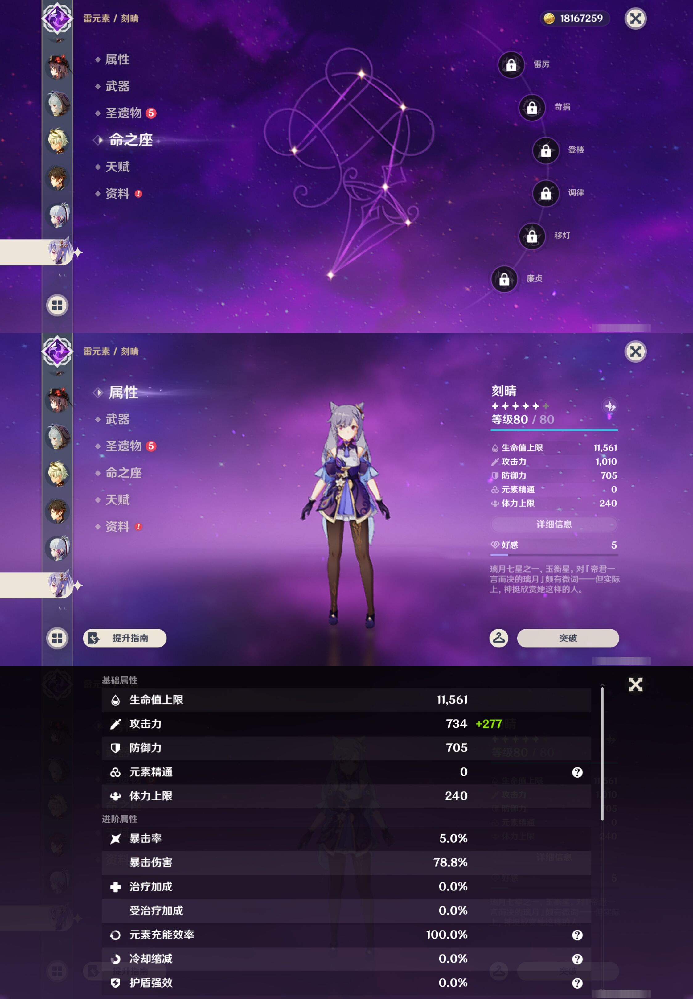 YSMK45020原神账号详情图14 YSMK45020原神账号详情图14