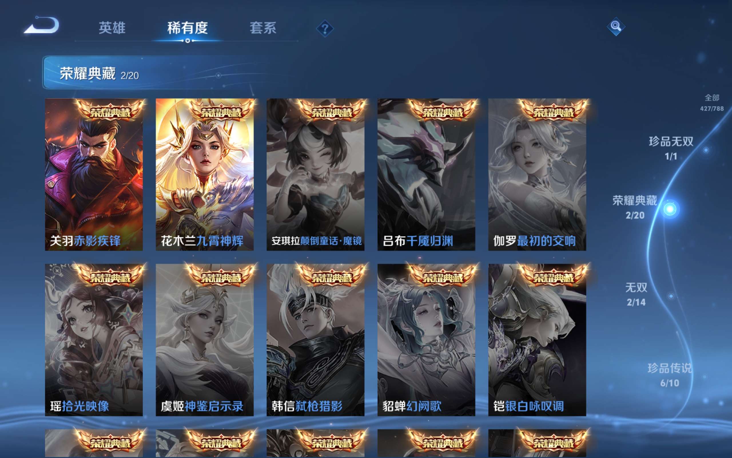 WZCMW4342816王者荣耀账号详情图6
