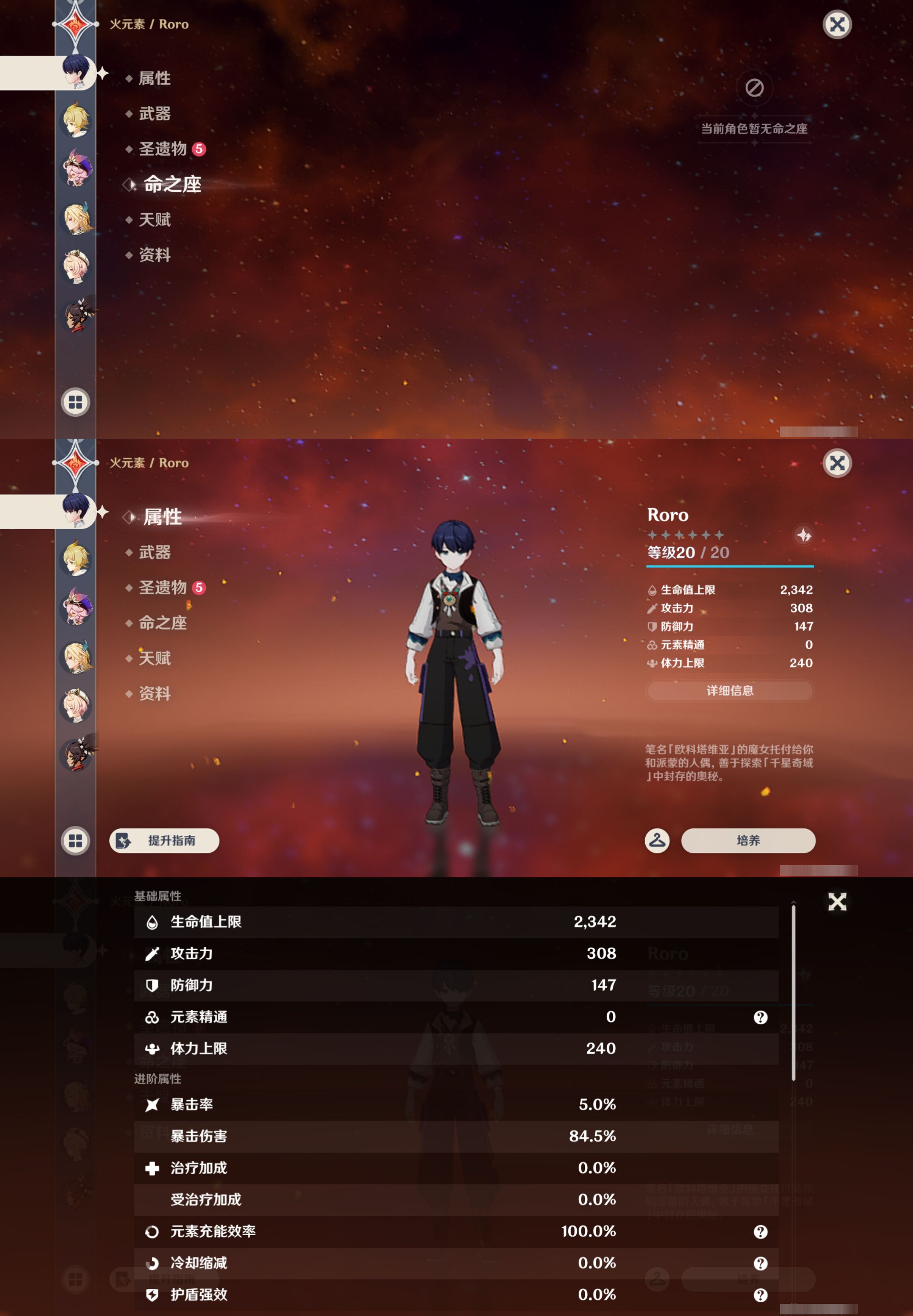 YSMK44997原神账号详情图31