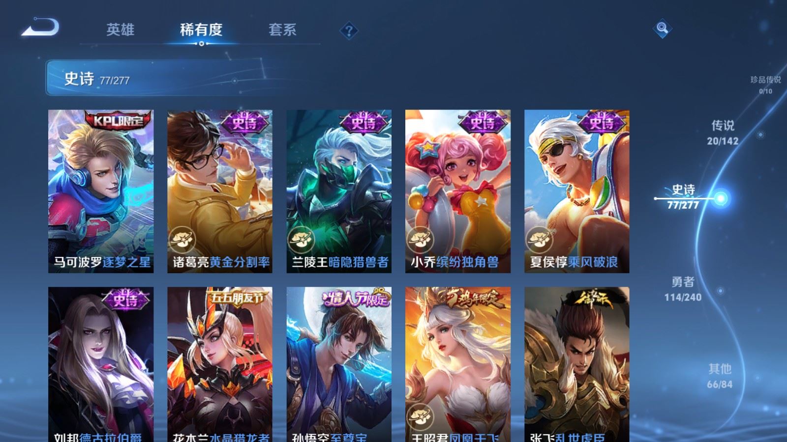WZCMW4342597王者荣耀账号详情图13 WZCMW4342597王者荣耀账号详情图13