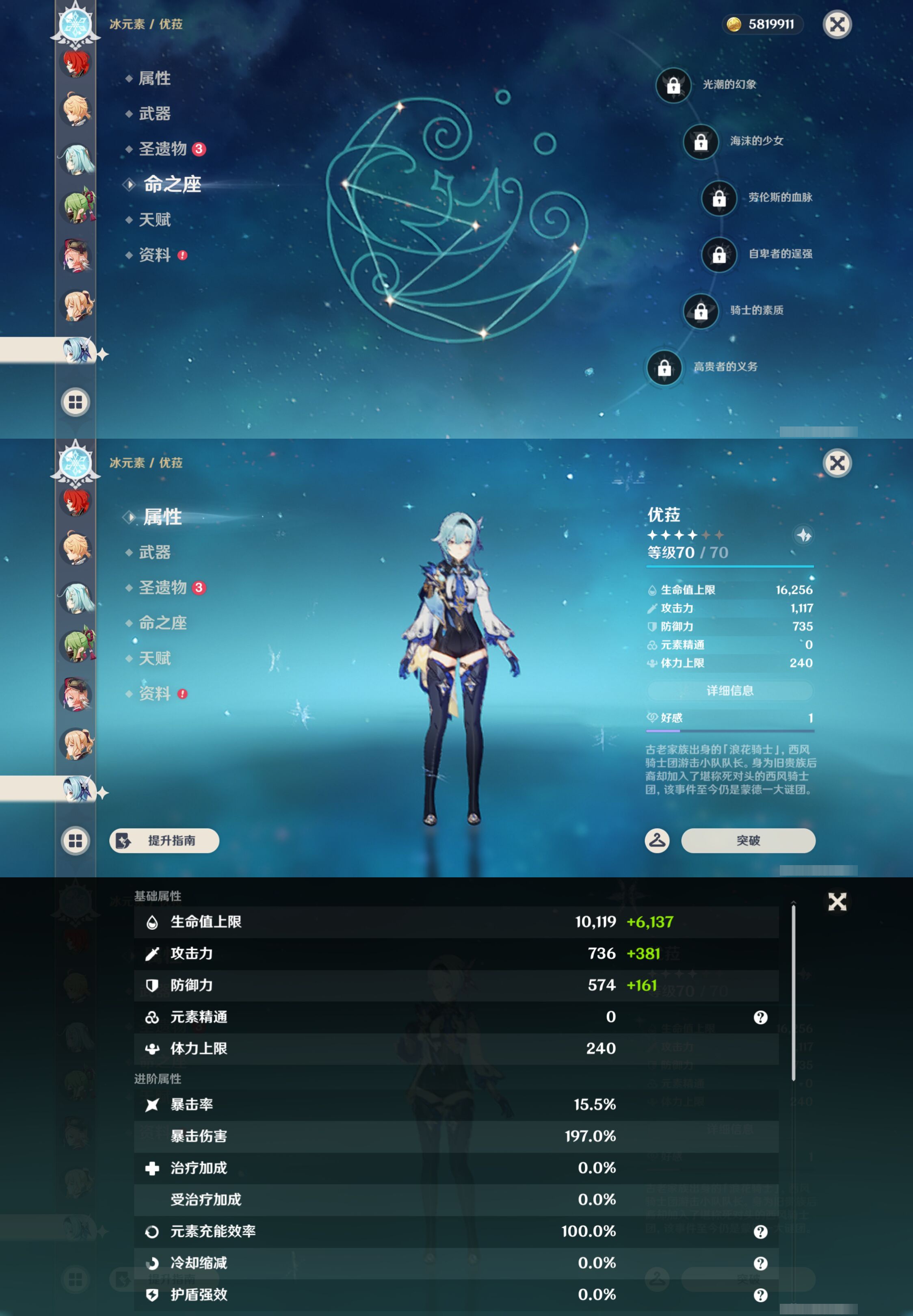 YSMK45017原神账号详情图27