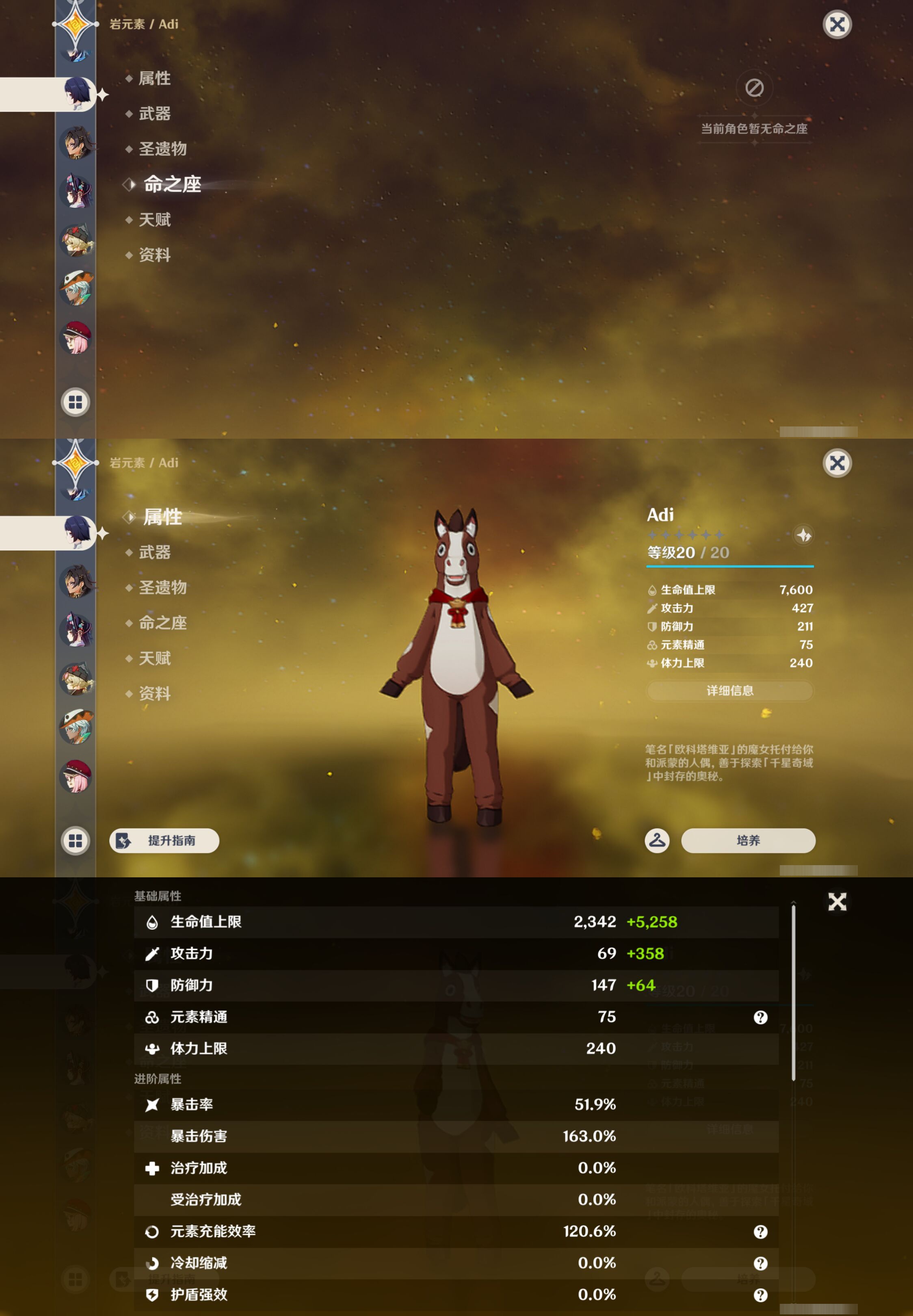 YSMK45012原神账号详情图31