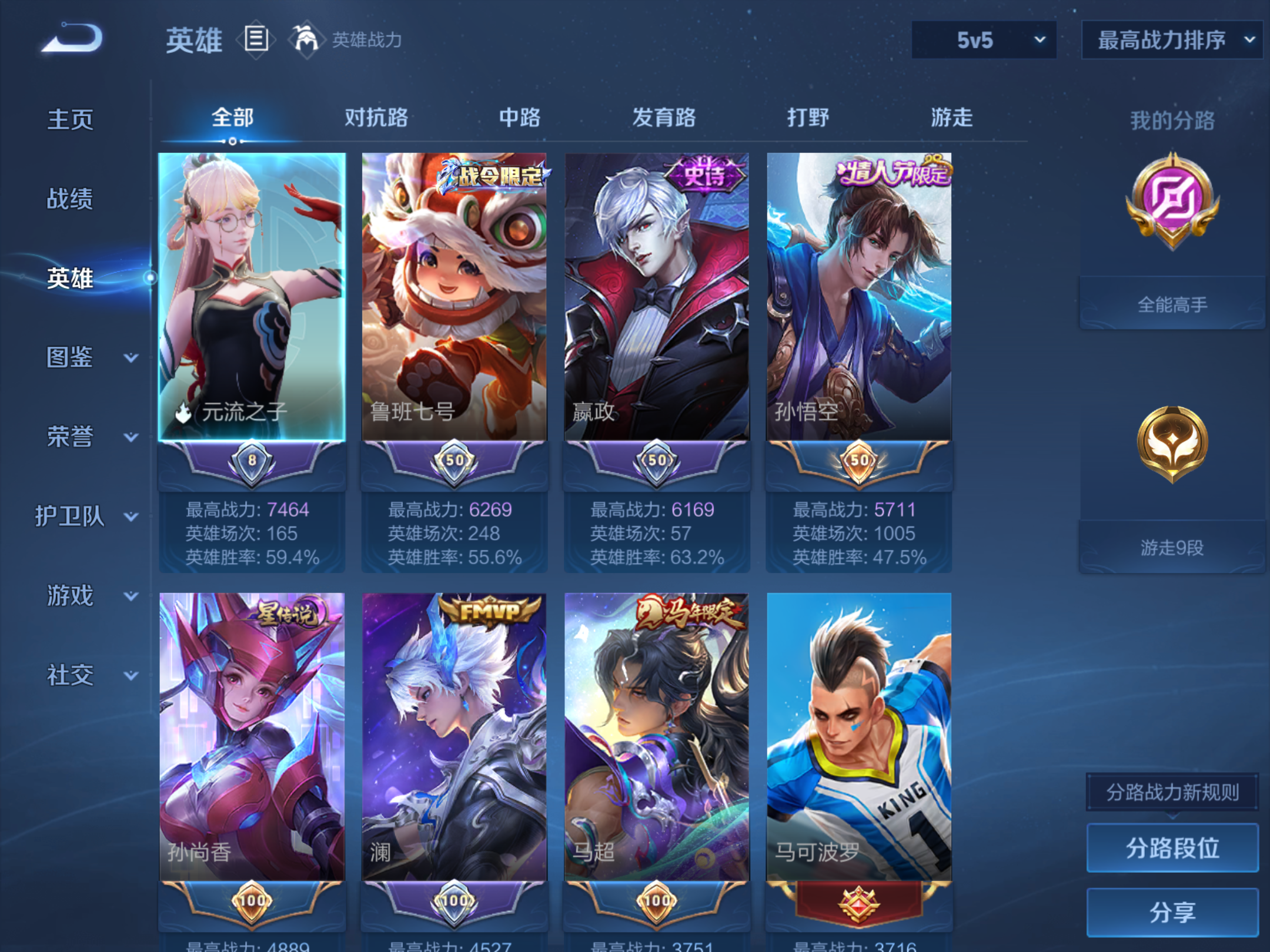 WZCMW4342689王者荣耀账号详情图2