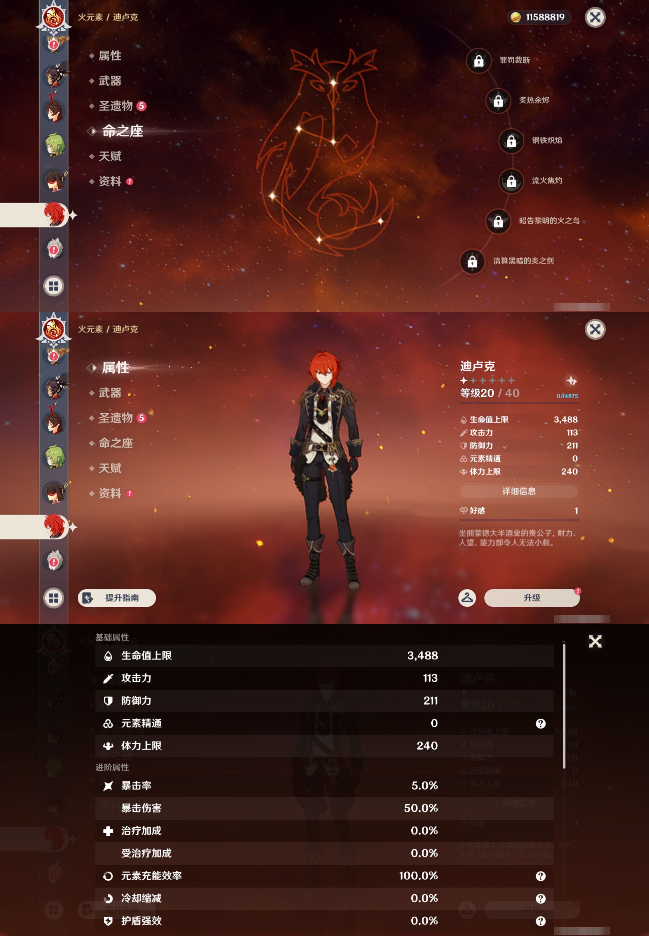 YSMK44912原神账号详情图16 YSMK44912原神账号详情图16