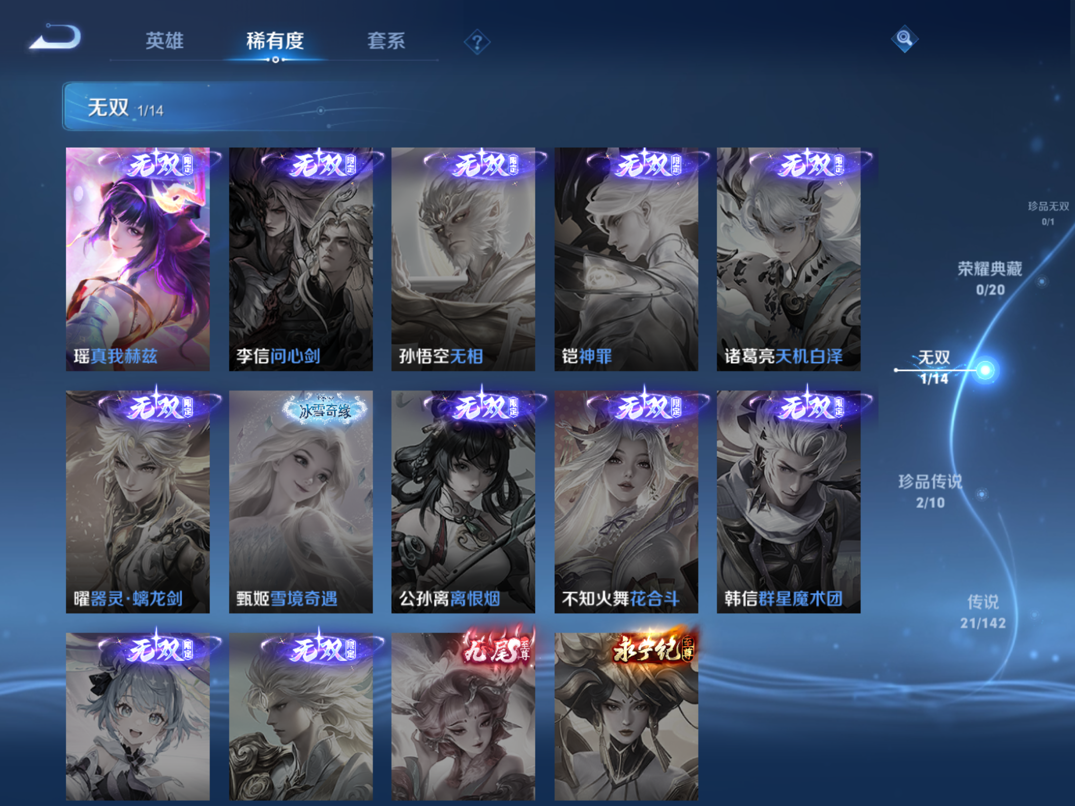 WZCMW4342629王者荣耀账号详情图5