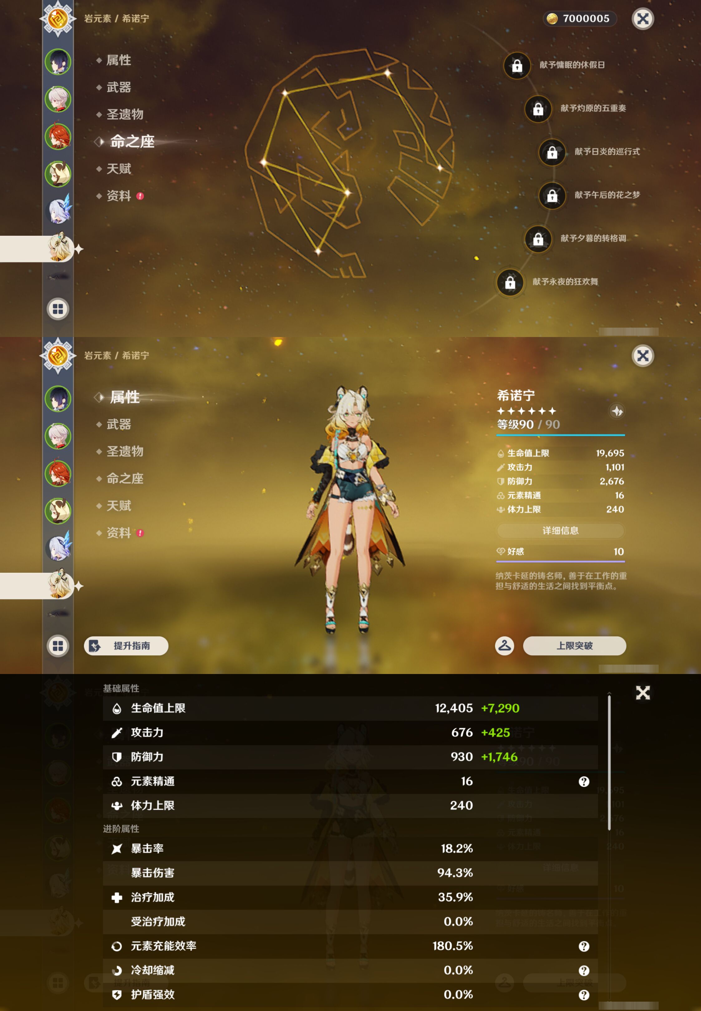 YSMK45014原神账号详情图12