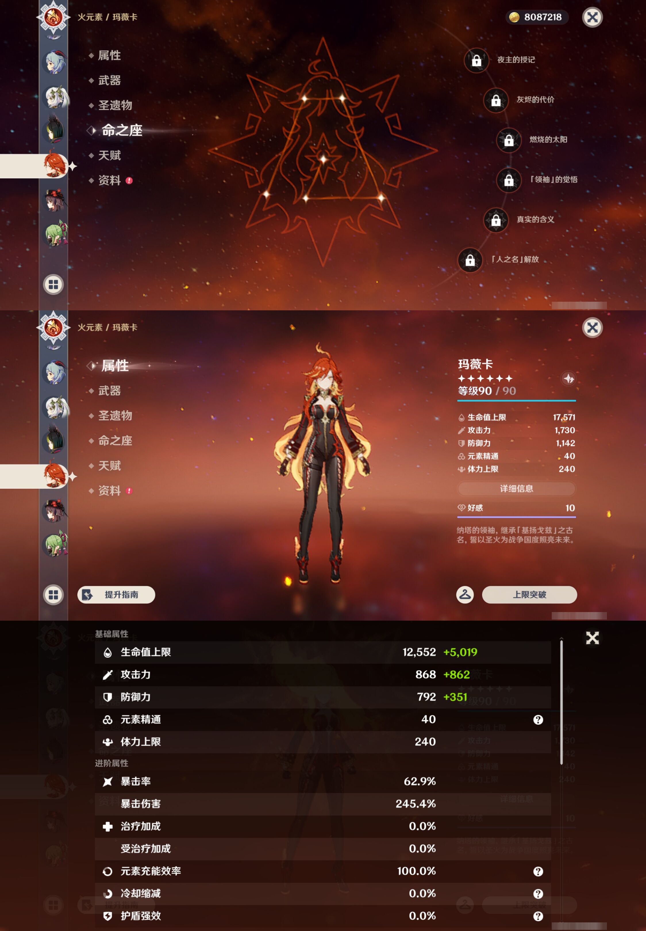 YSMK44898原神账号详情图16