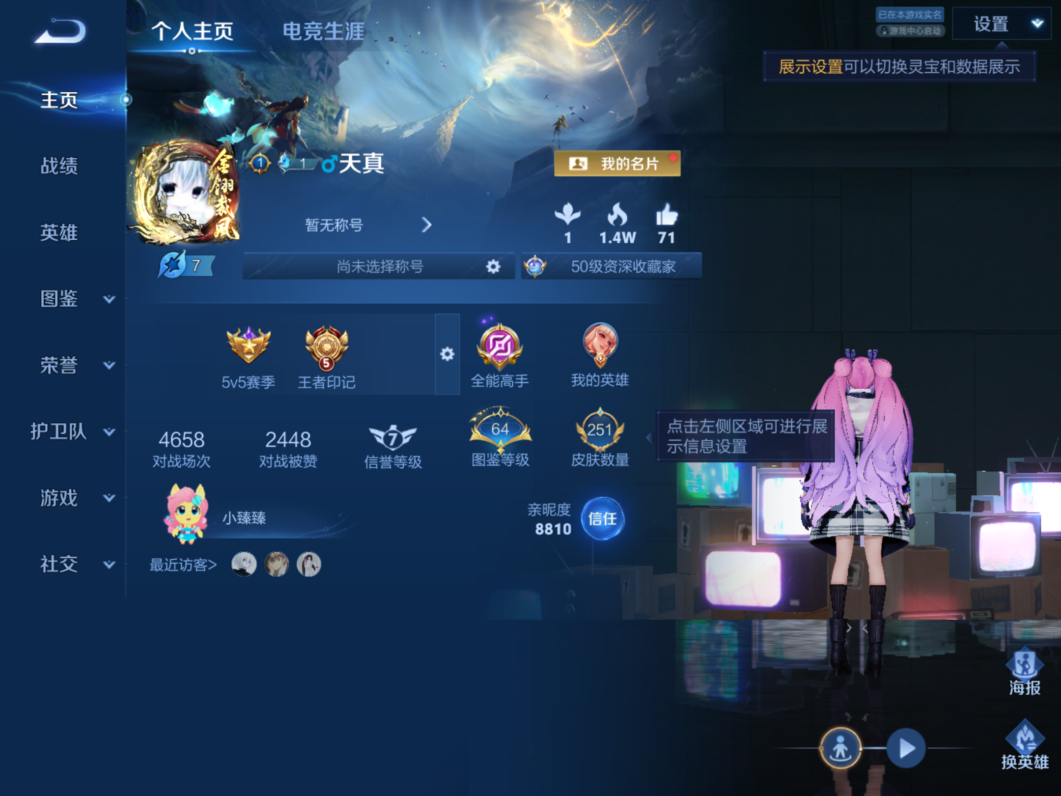 WZCMW4342749王者荣耀账号详情图1