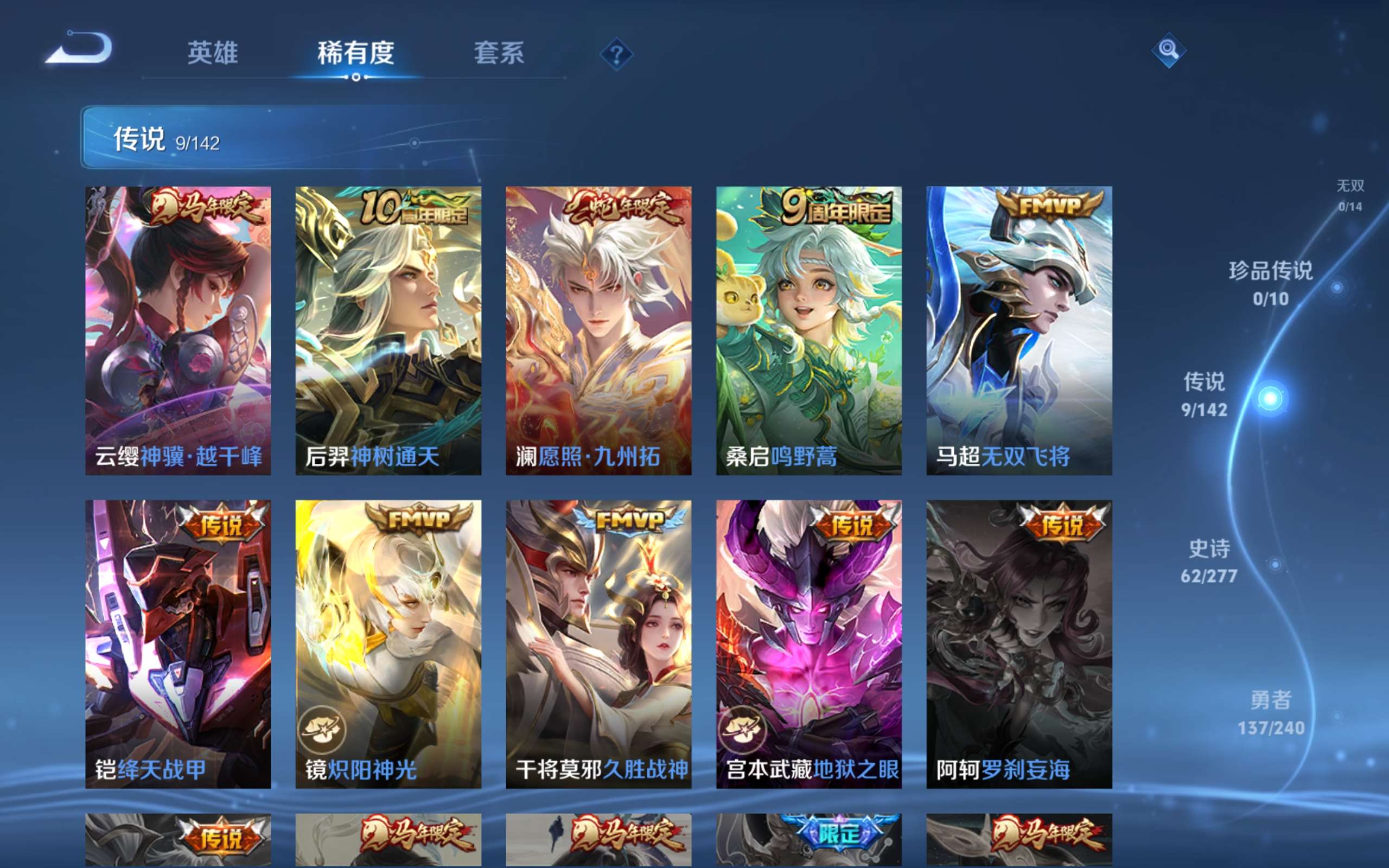 WZCMW4342681王者荣耀账号详情图6