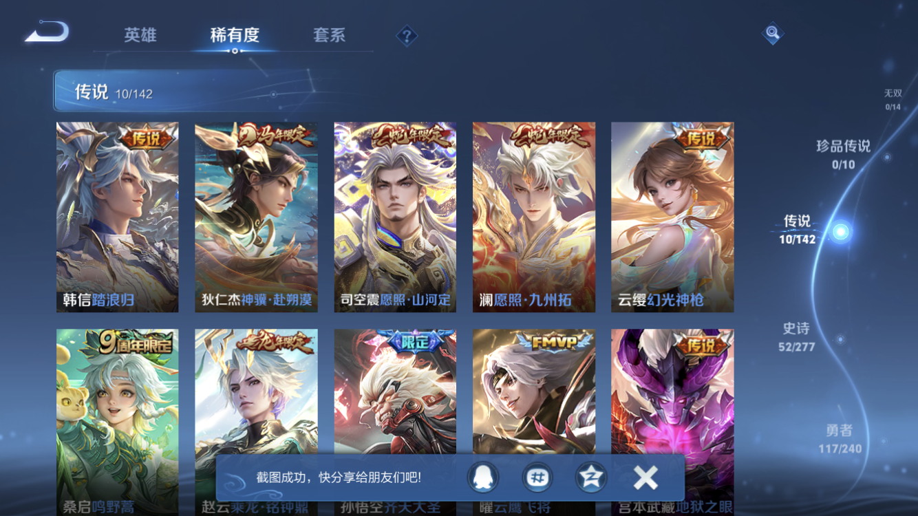 WZZM4329964王者荣耀账号详情图5