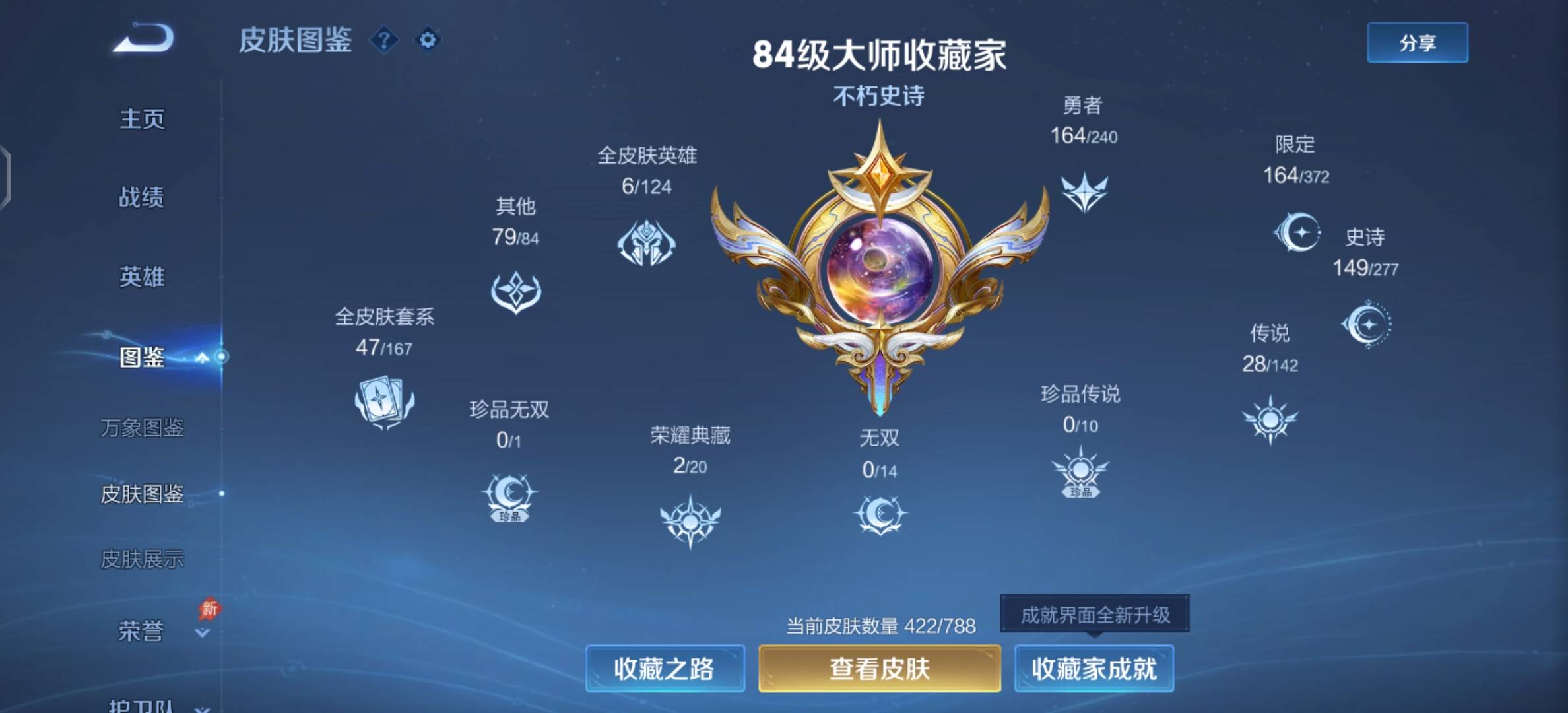 WZCMW4342356王者荣耀账号详情图2