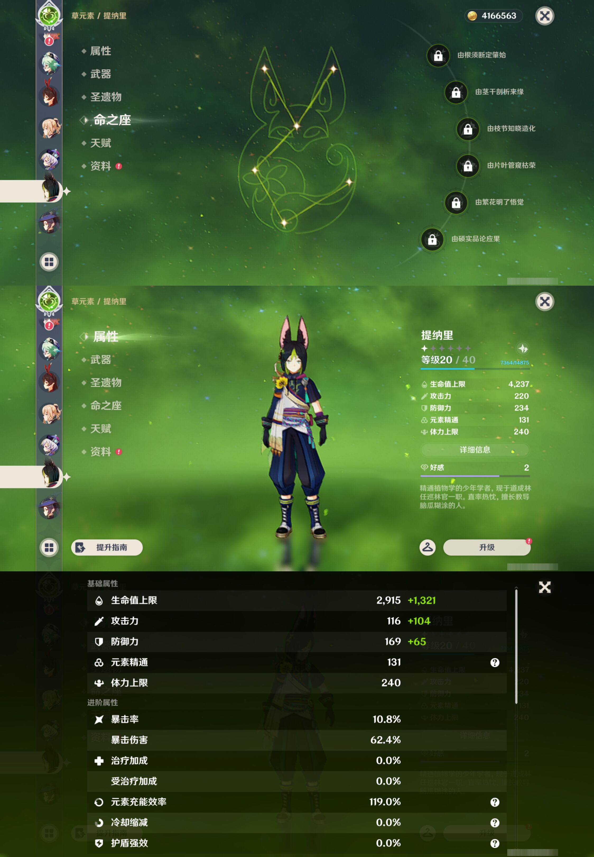 YSMK44911原神账号详情图23