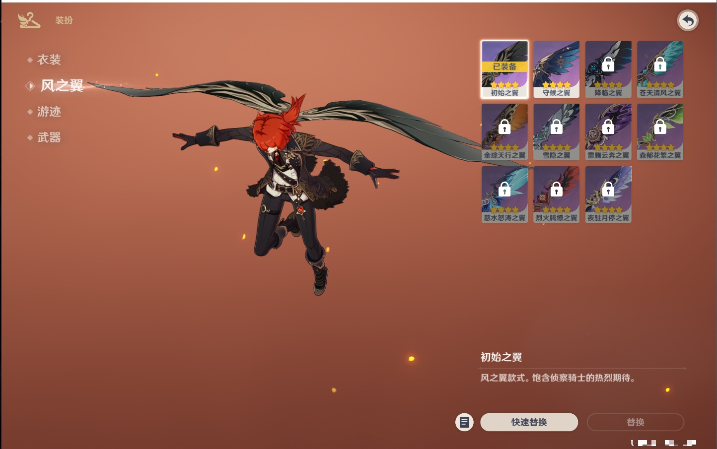 YSMK44887原神账号详情图12 YSMK44887原神账号详情图12