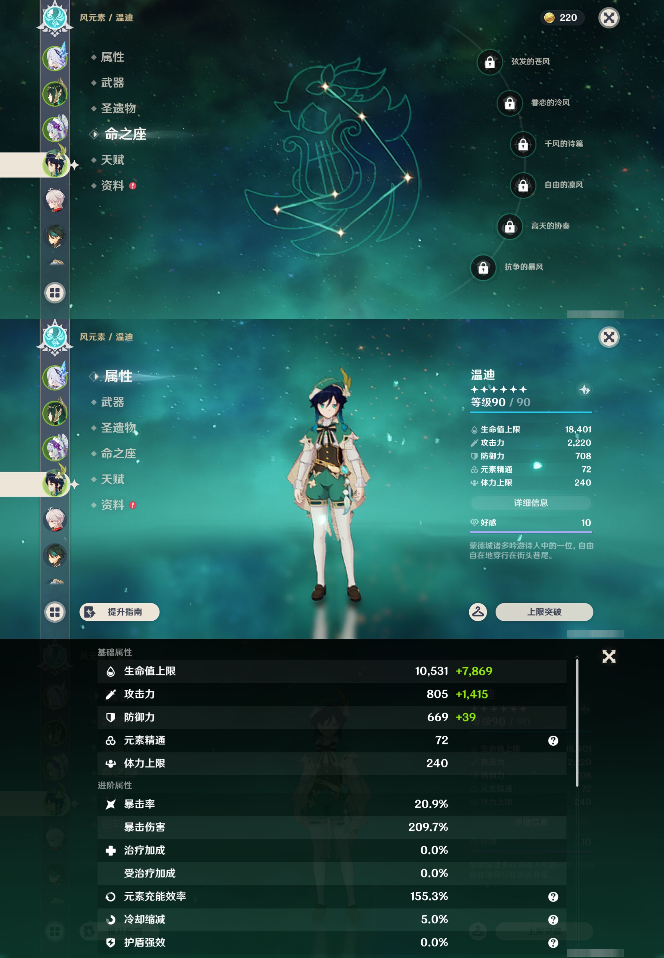 YSMK45016原神账号详情图11
