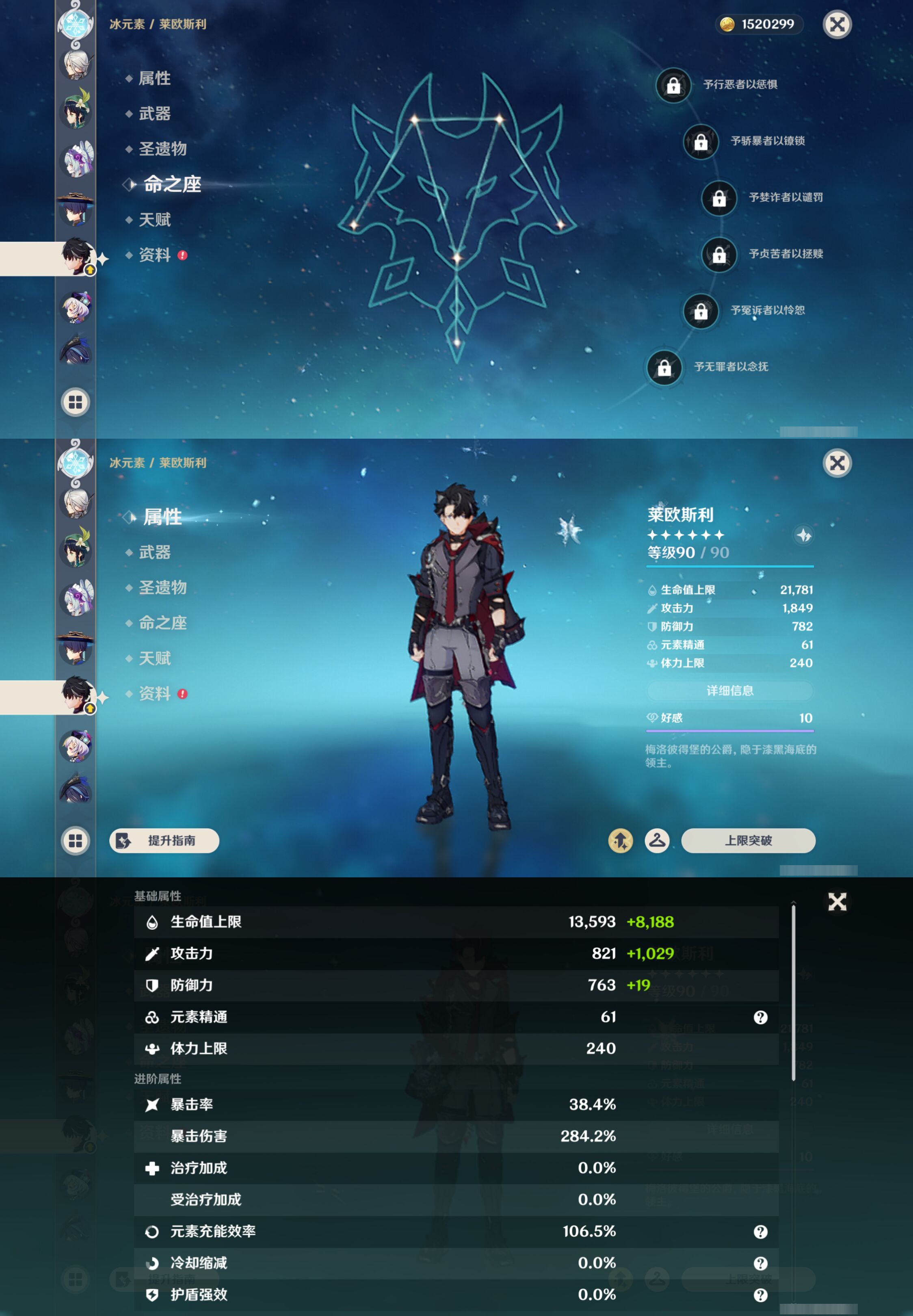 YSMK44995原神账号详情图34