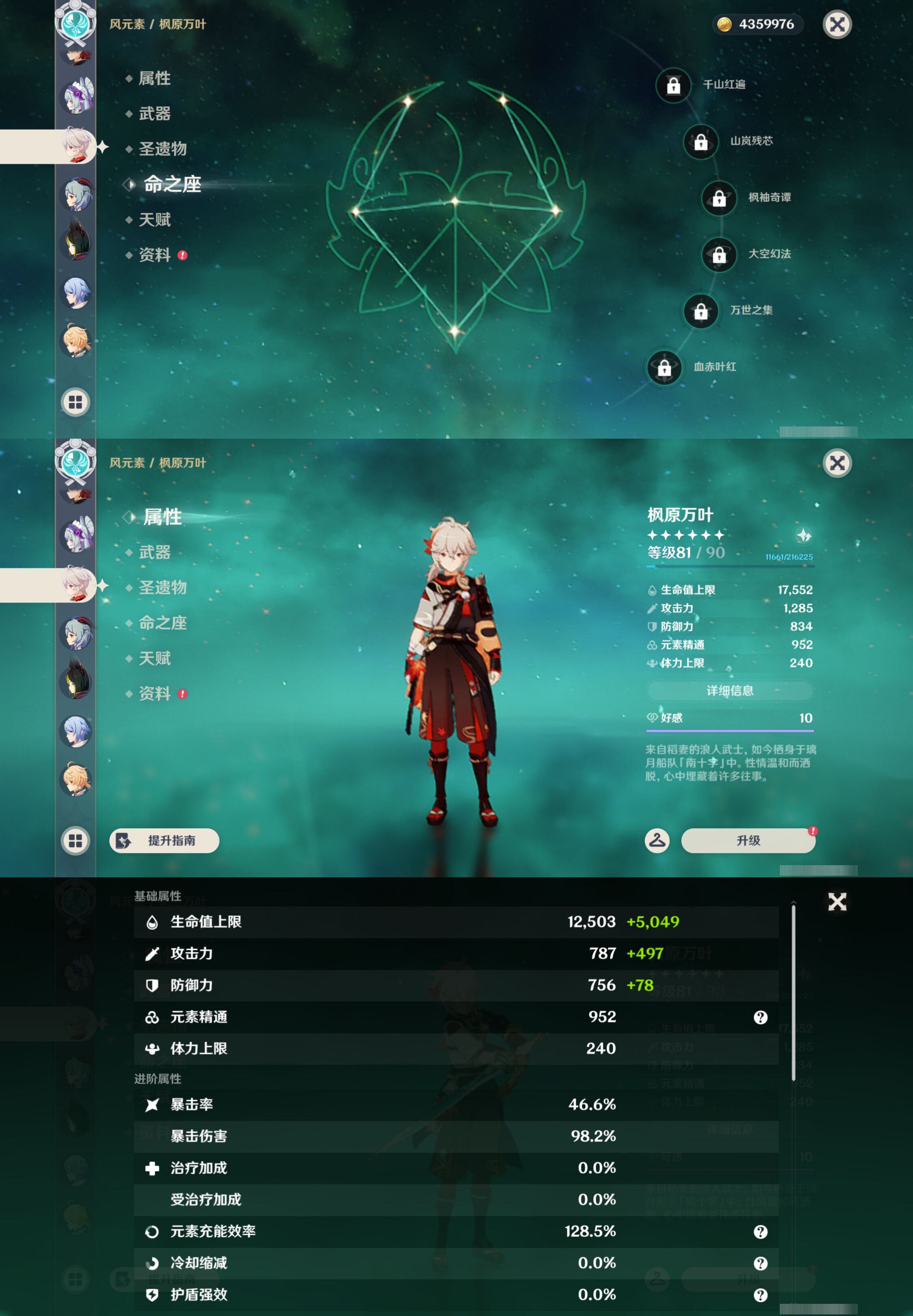 YSMK44997原神账号详情图23