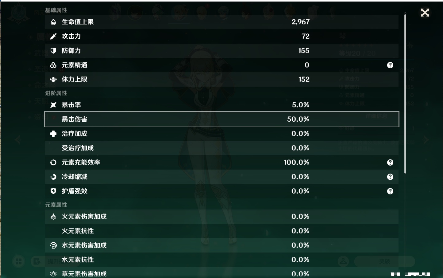 YSMK44893原神账号详情图19 YSMK44893原神账号详情图19