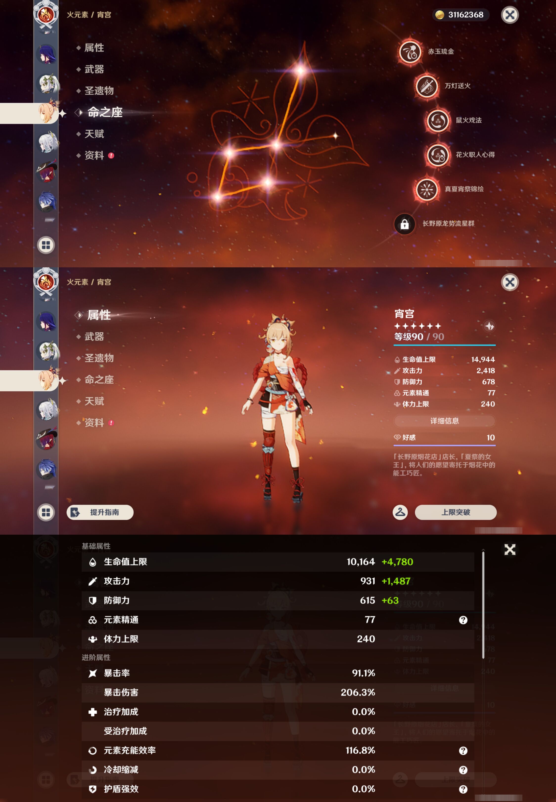 YSMK44999原神账号详情图16 YSMK44999原神账号详情图16