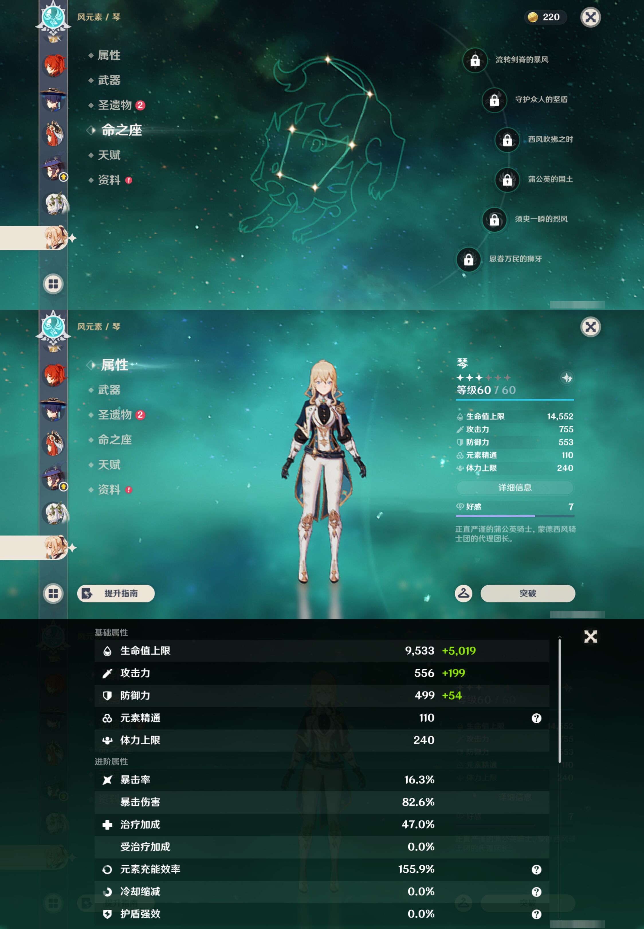 YSMK45016原神账号详情图24