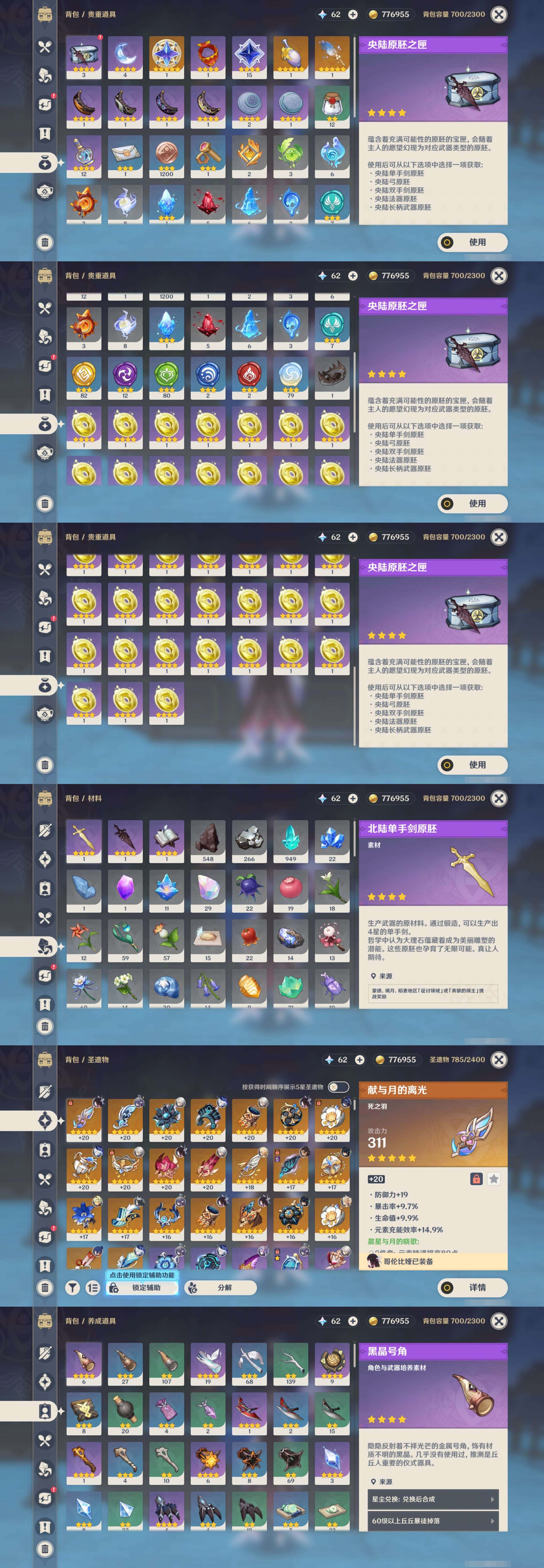 YSMK44897原神账号详情图4