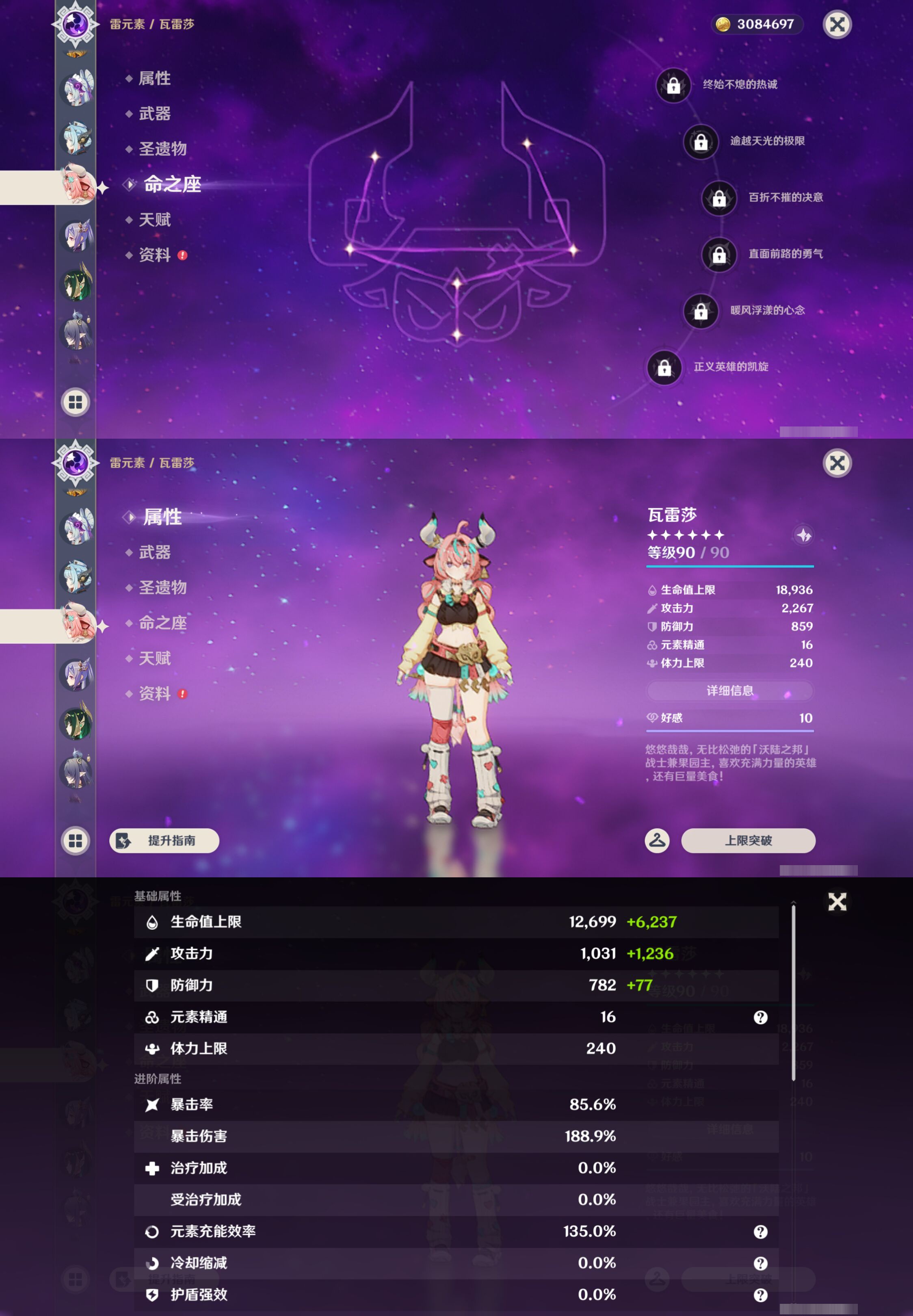 YSMK45011原神账号详情图17 YSMK45011原神账号详情图17