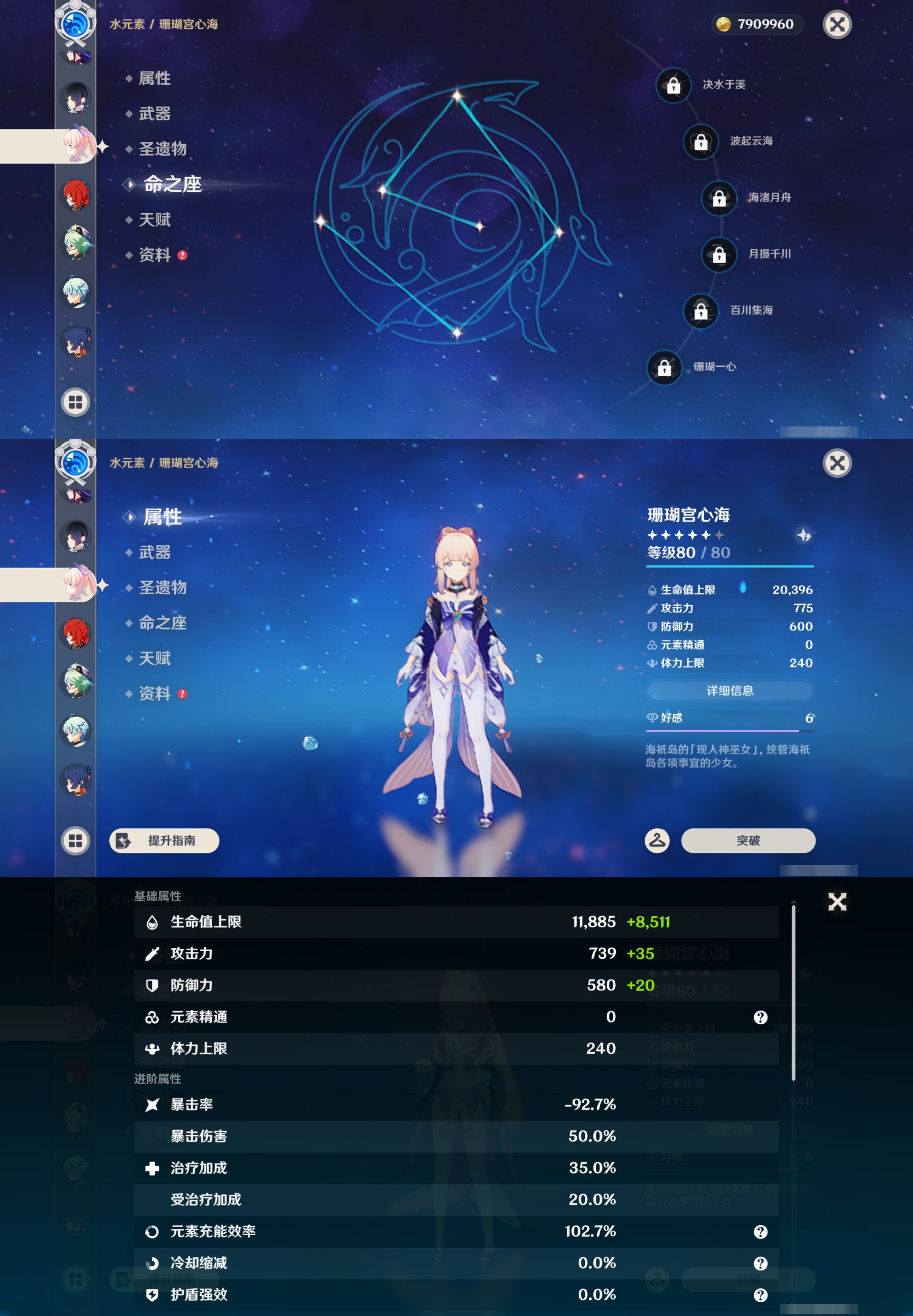 YSMK44913原神账号详情图19 YSMK44913原神账号详情图19
