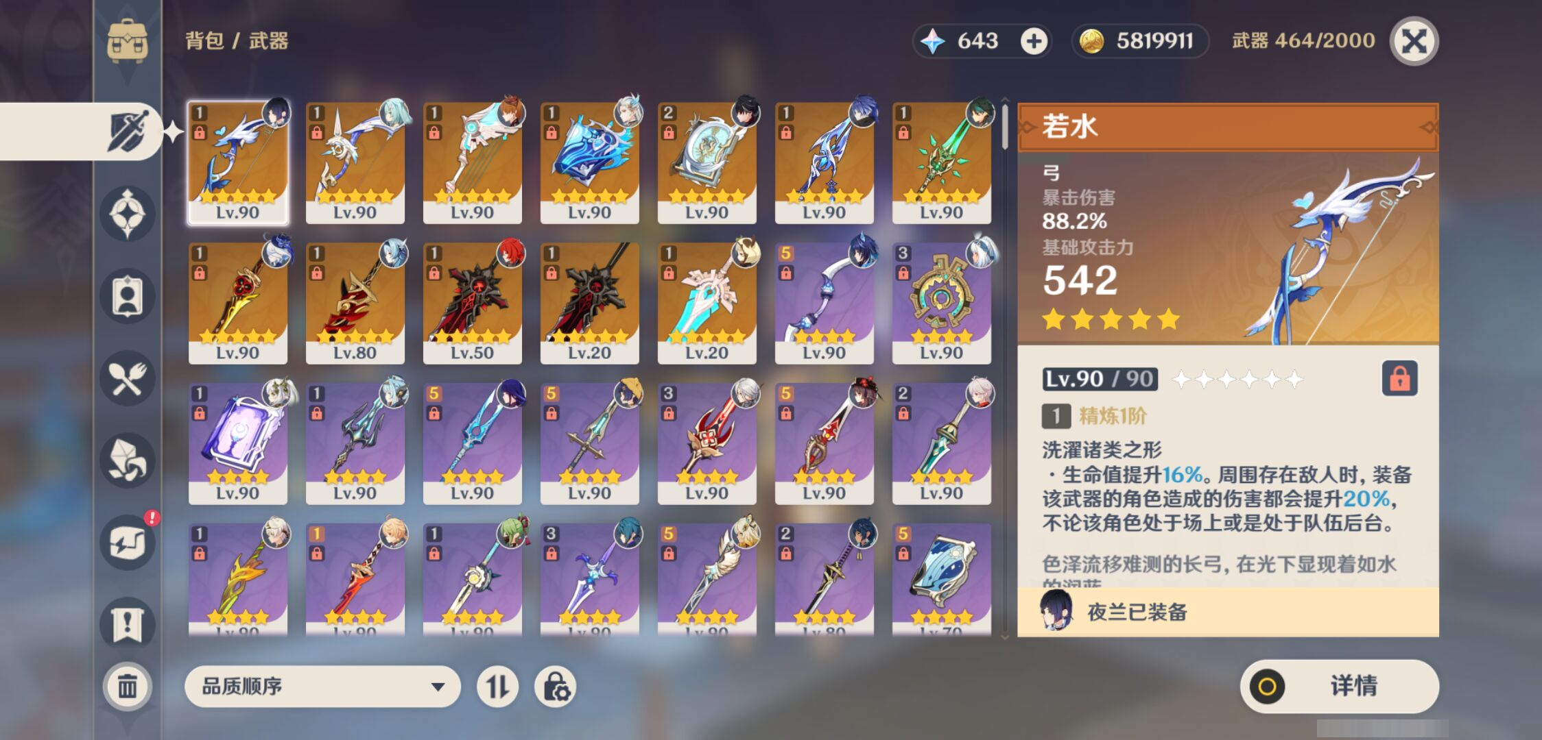 YSMK45017原神账号详情图3
