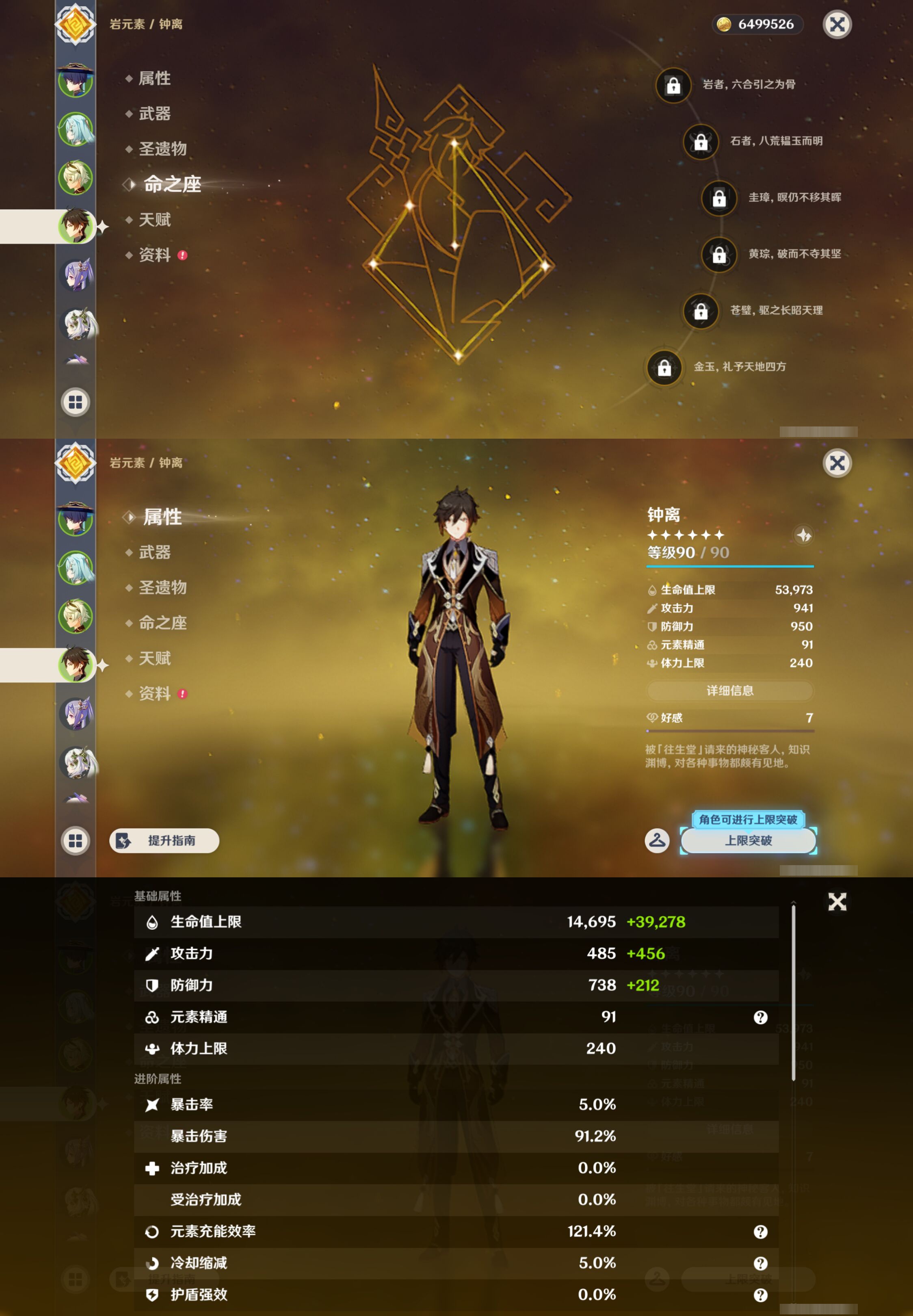 YSMK44896原神账号详情图8