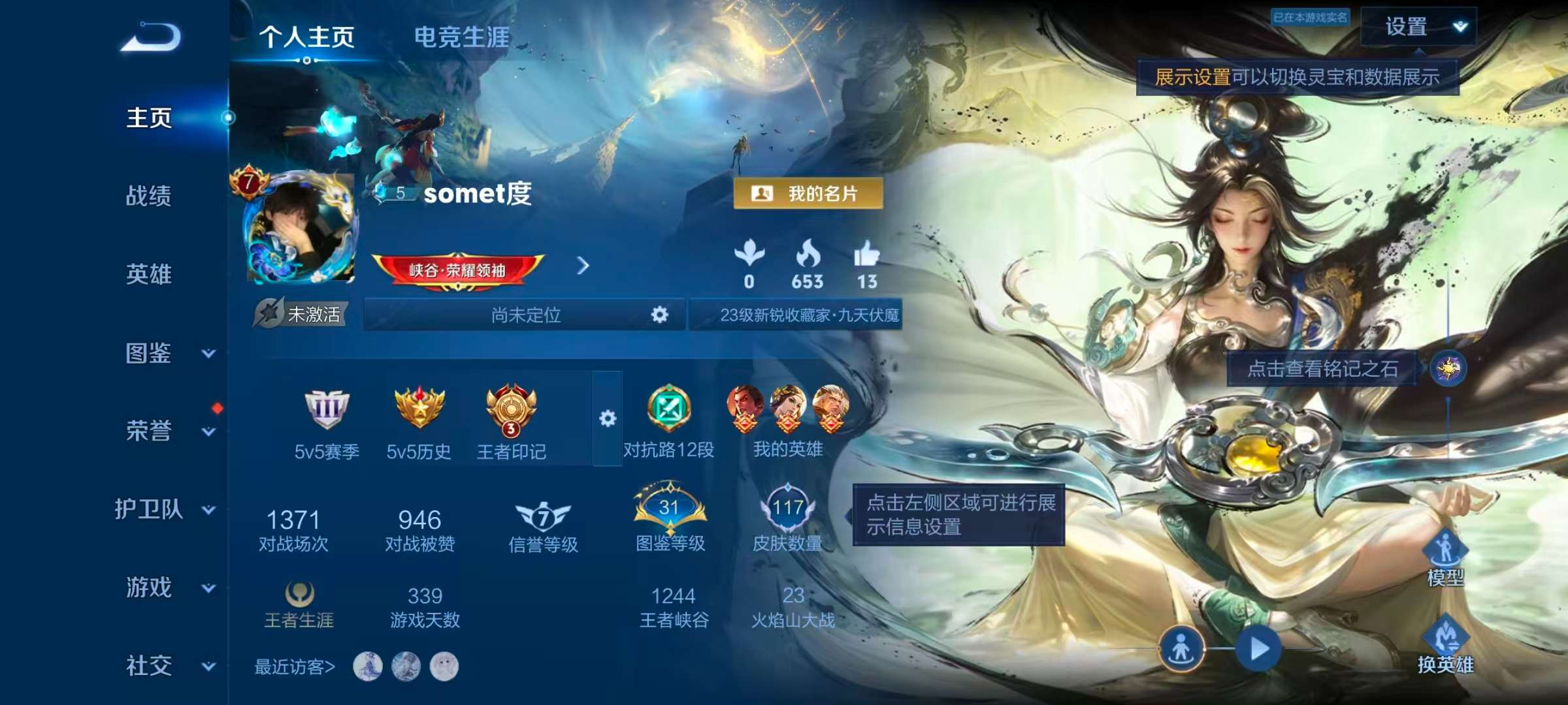 WZCMW4342584王者荣耀账号详情图1