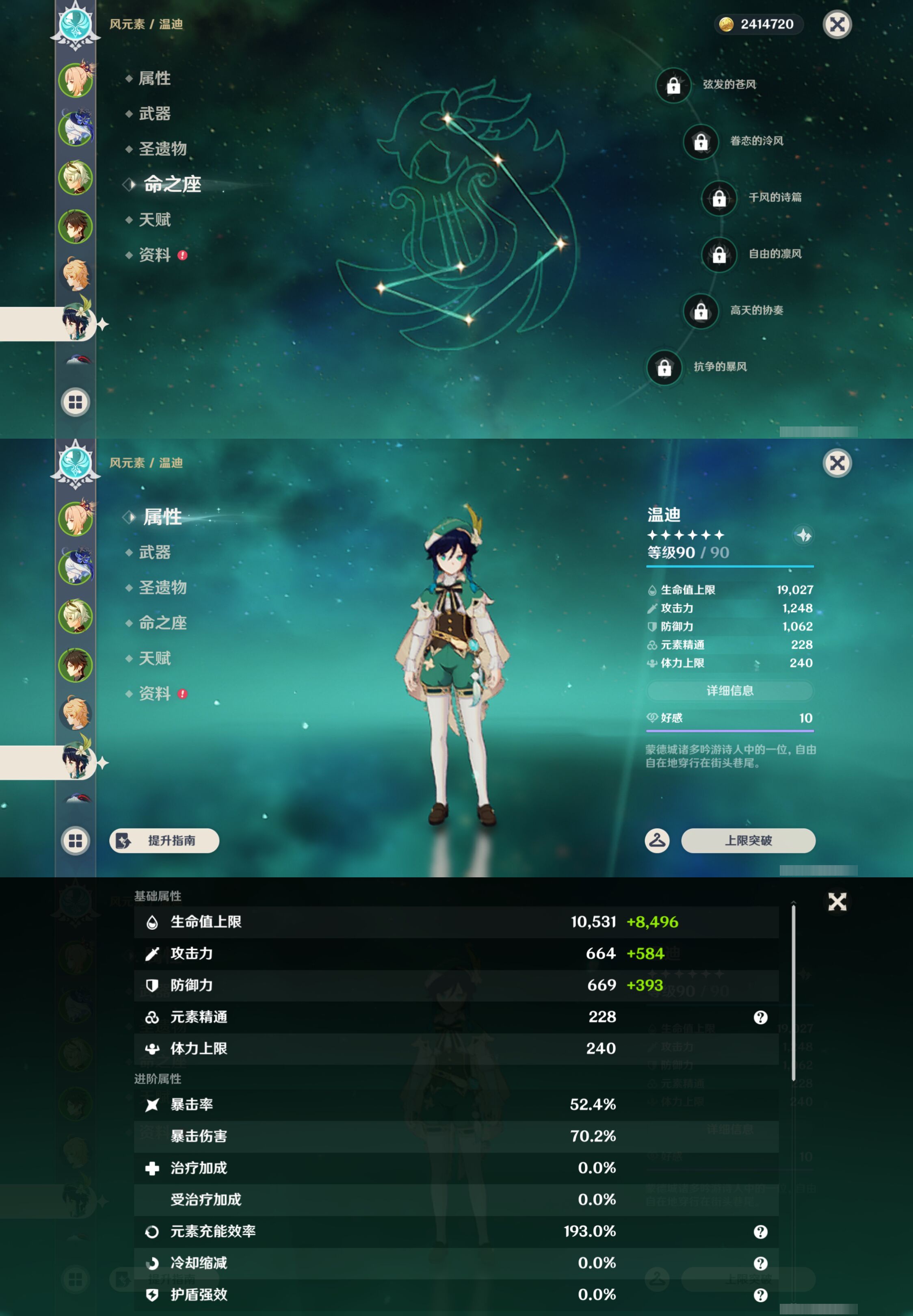 YSMK45021原神账号详情图11