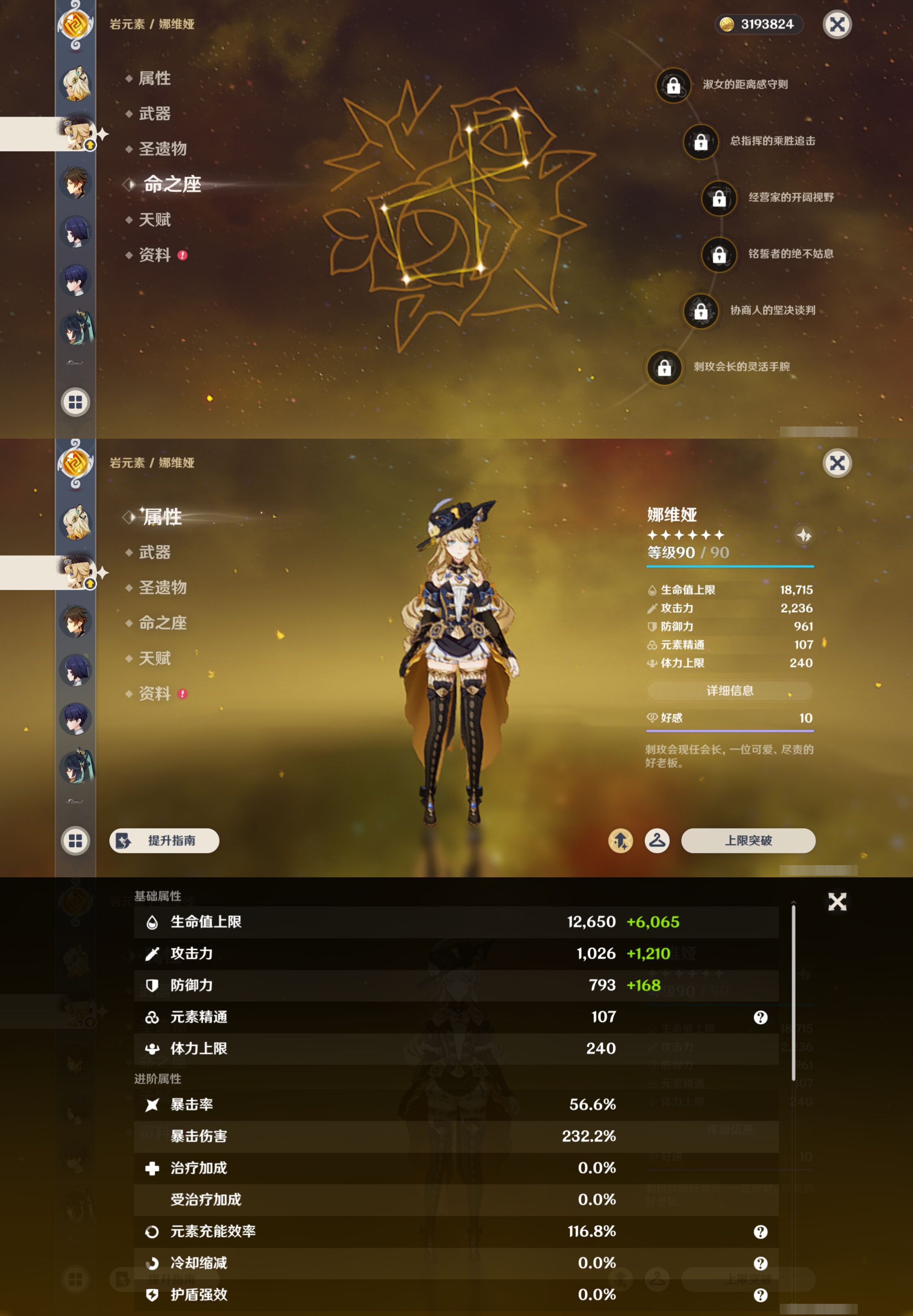 YSMK44910原神账号详情图13 YSMK44910原神账号详情图13